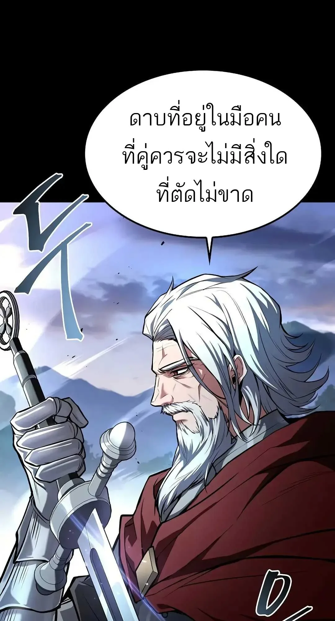 A Wizard’s Restaurant ฉันจะเป็นให้ได้เลยมาสเตอร์เชฟในต่างโลก ตอนที่ 80 หน้า 61