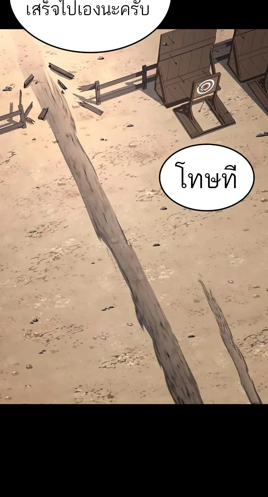A Wizard’s Restaurant ฉันจะเป็นให้ได้เลยมาสเตอร์เชฟในต่างโลก ตอนที่ 80 หน้า 64