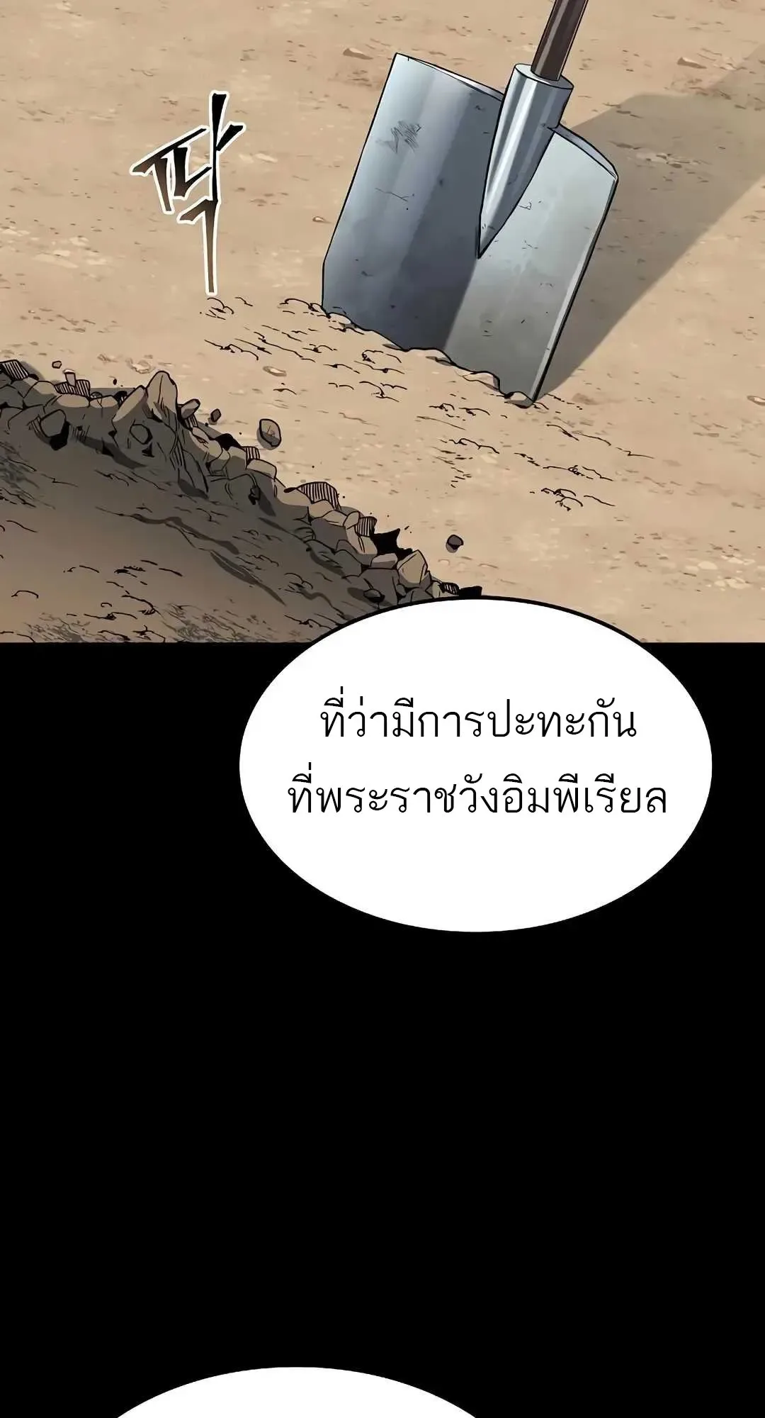 A Wizard’s Restaurant ฉันจะเป็นให้ได้เลยมาสเตอร์เชฟในต่างโลก ตอนที่ 80 หน้า 66