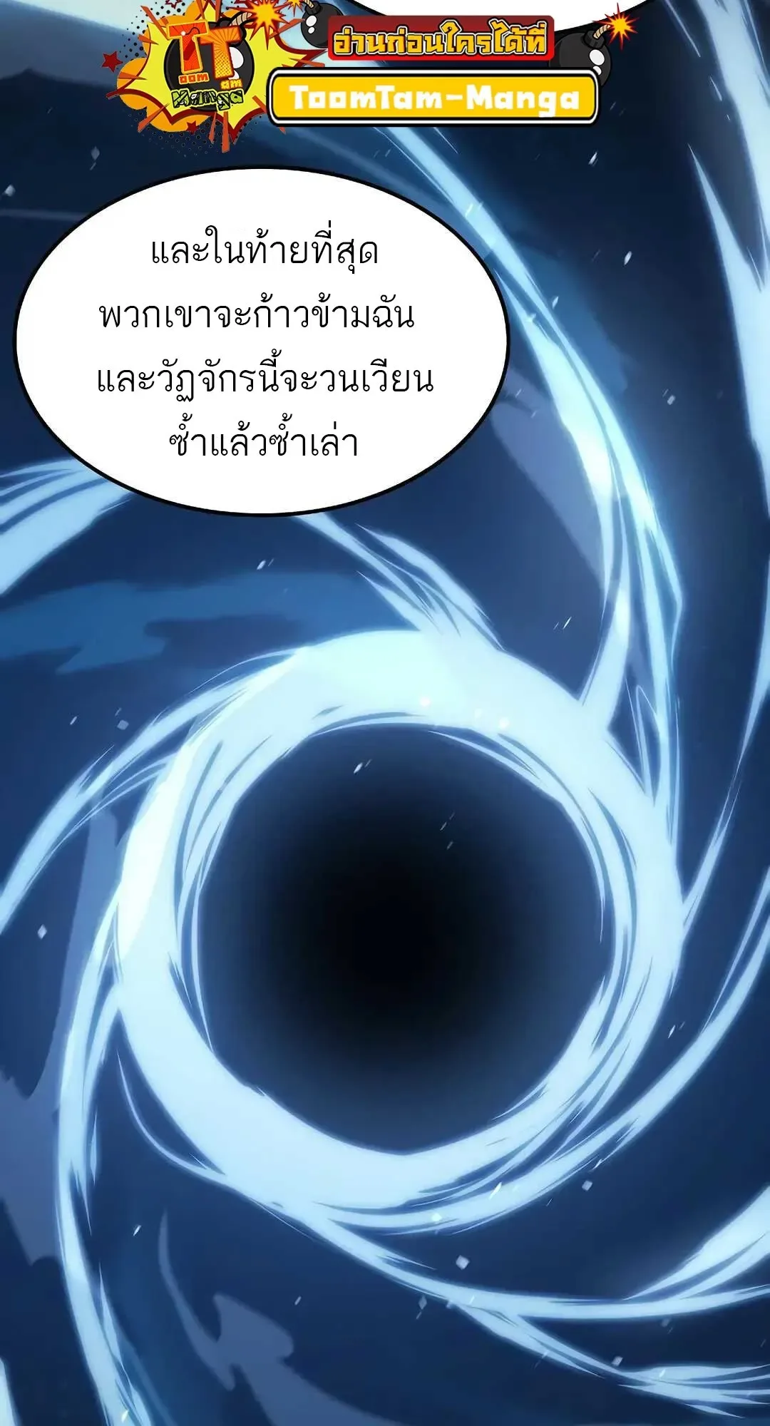 A Wizard’s Restaurant ฉันจะเป็นให้ได้เลยมาสเตอร์เชฟในต่างโลก ตอนที่ 80 หน้า 70