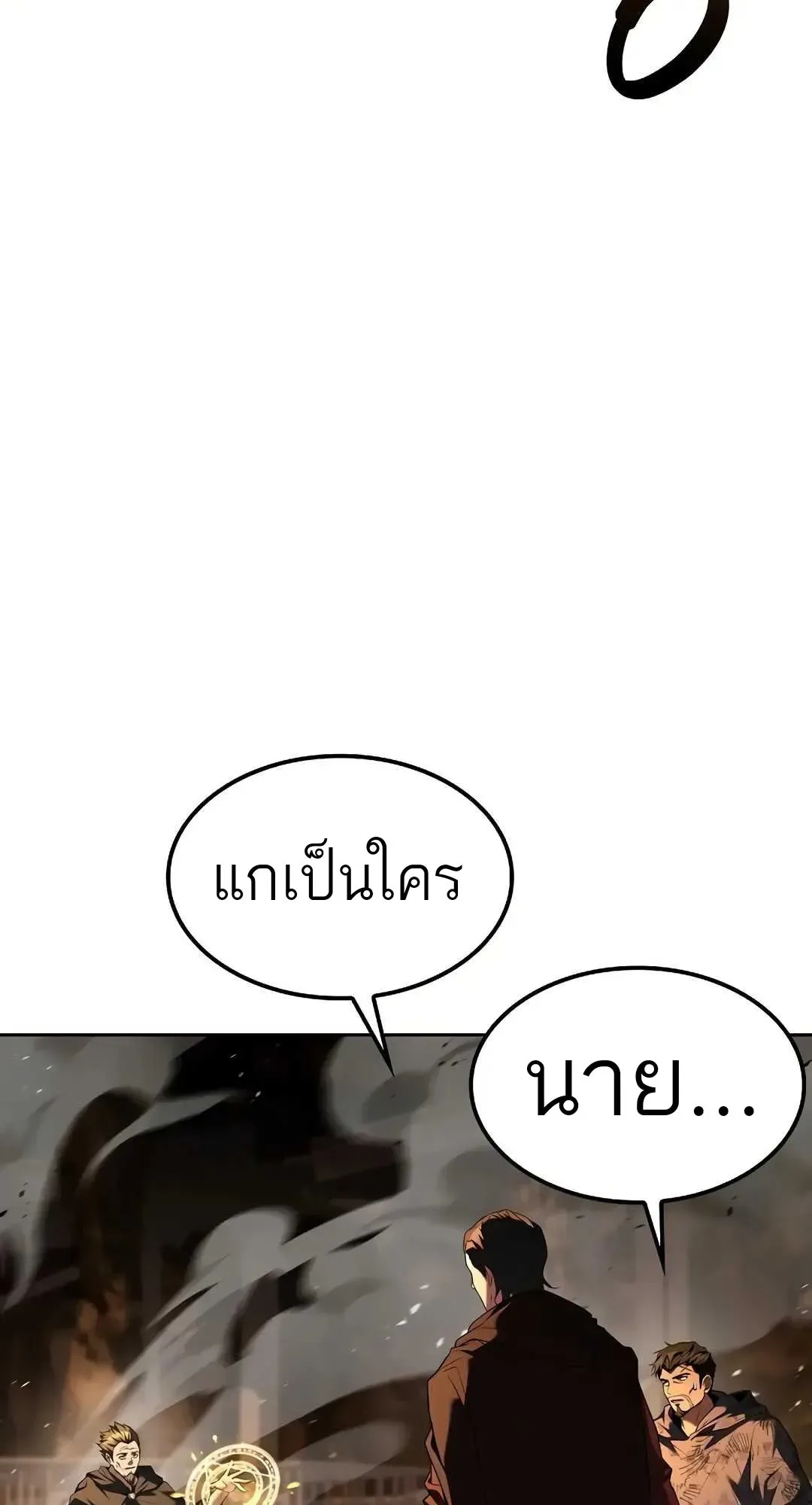A Wizard’s Restaurant ฉันจะเป็นให้ได้เลยมาสเตอร์เชฟในต่างโลก ตอนที่ 80 หน้า 91