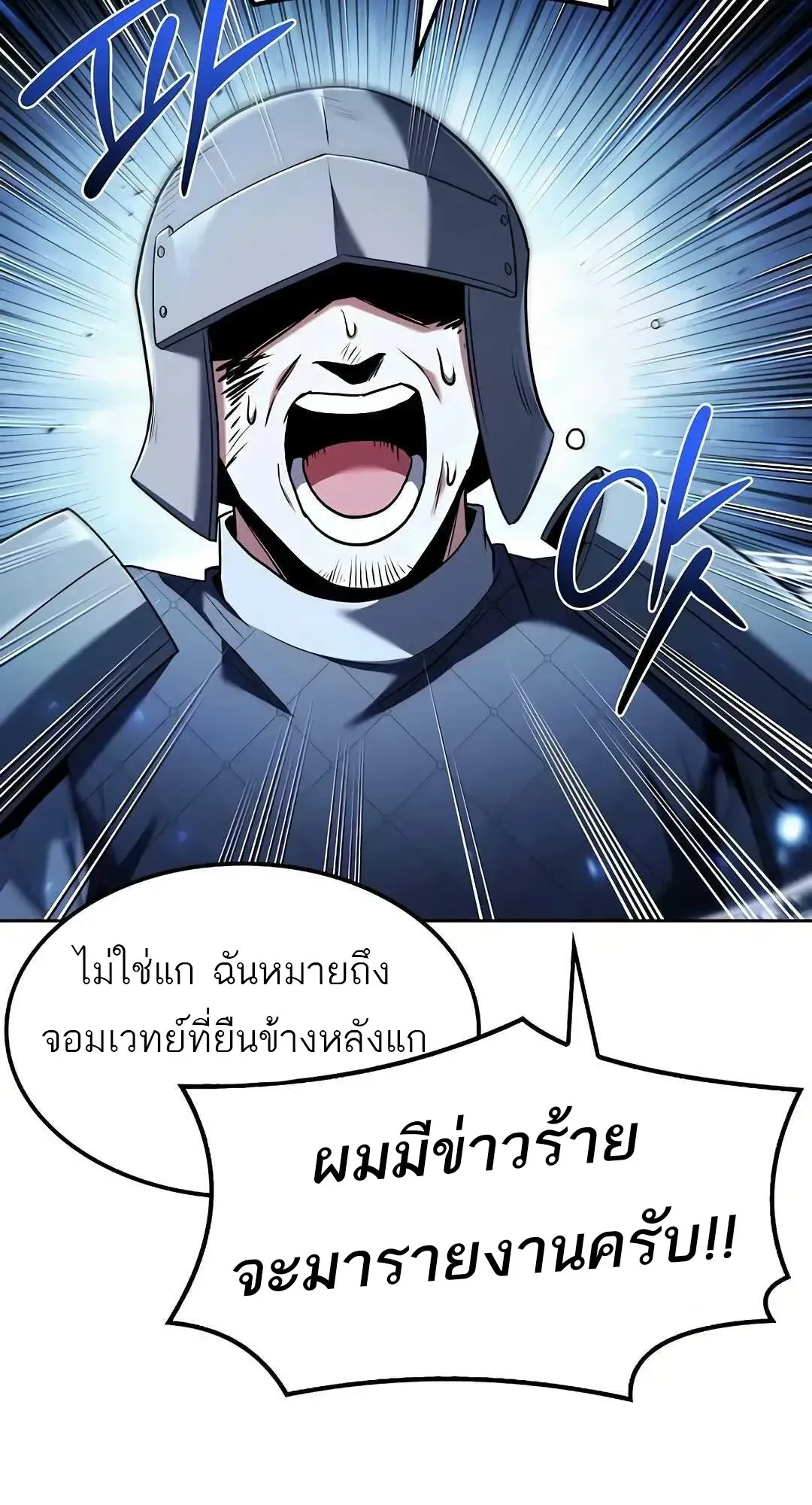 A Wizard’s Restaurant ฉันจะเป็นให้ได้เลยมาสเตอร์เชฟในต่างโลก ตอนที่ 80 หน้า 93