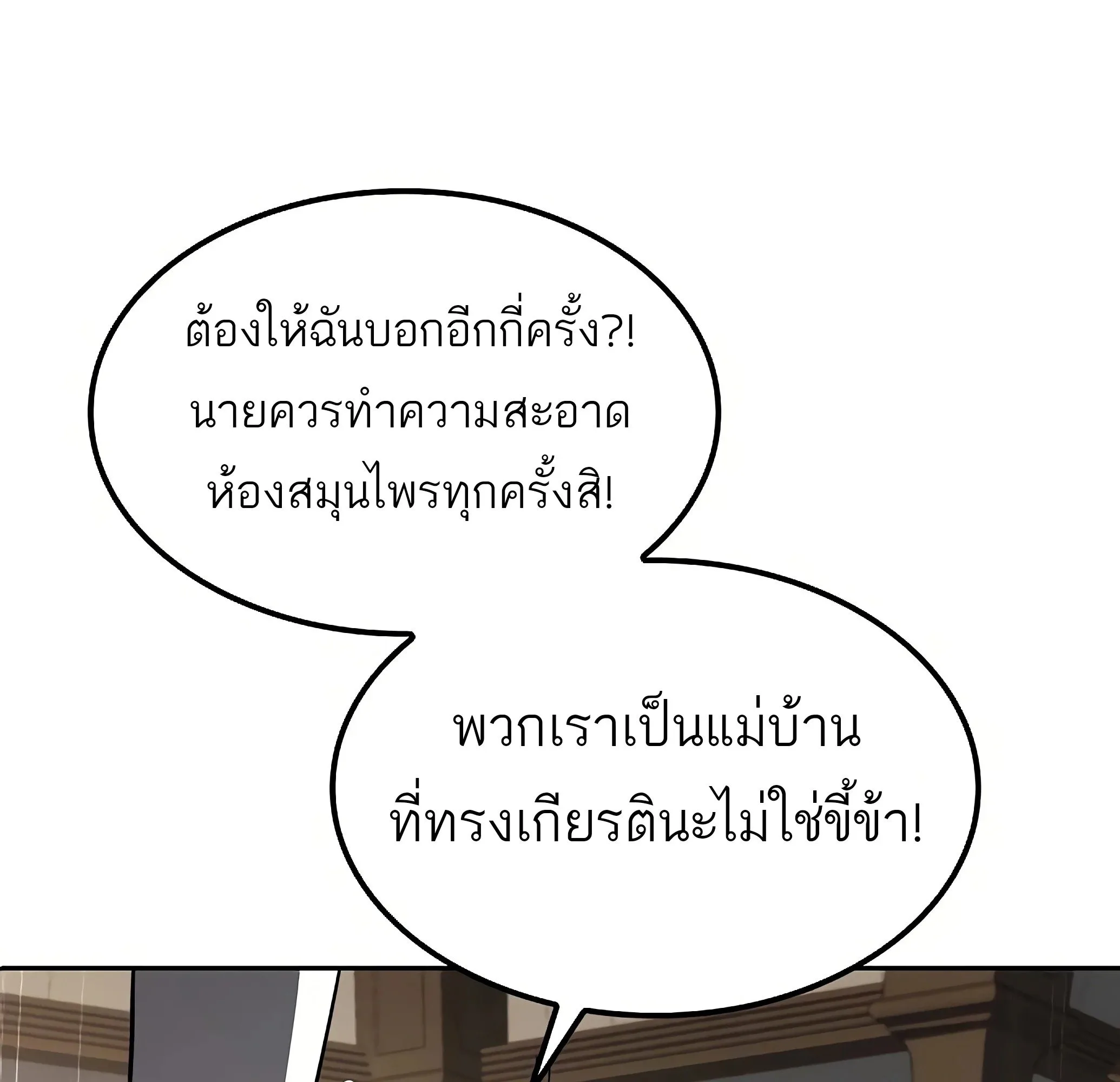 A Wizard’s Restaurant ฉันจะเป็นให้ได้เลยมาสเตอร์เชฟในต่างโลก ตอนที่ 81 หน้า 104