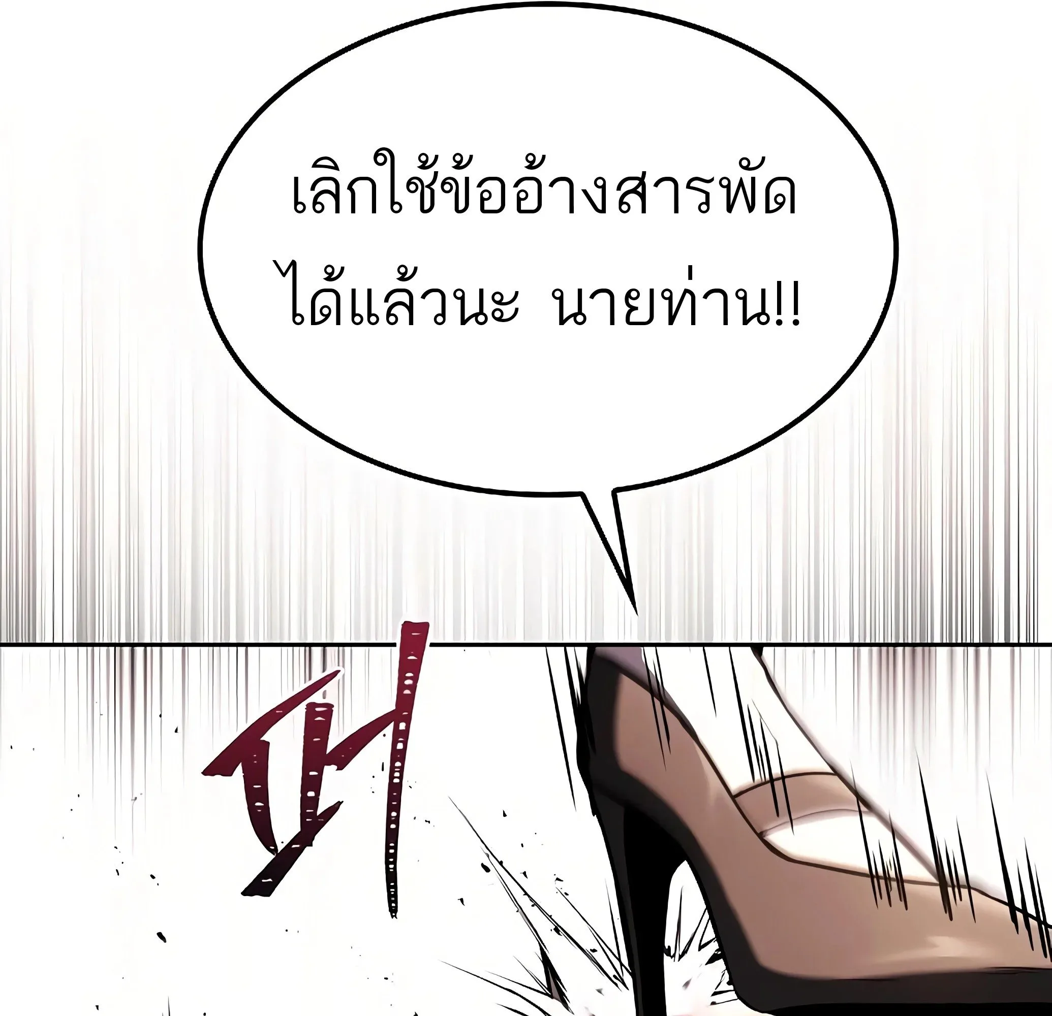 A Wizard’s Restaurant ฉันจะเป็นให้ได้เลยมาสเตอร์เชฟในต่างโลก ตอนที่ 81 หน้า 110