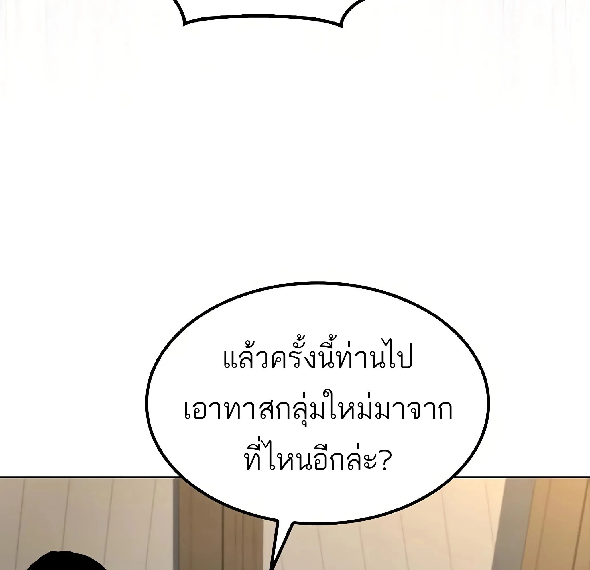 A Wizard’s Restaurant ฉันจะเป็นให้ได้เลยมาสเตอร์เชฟในต่างโลก ตอนที่ 81 หน้า 112