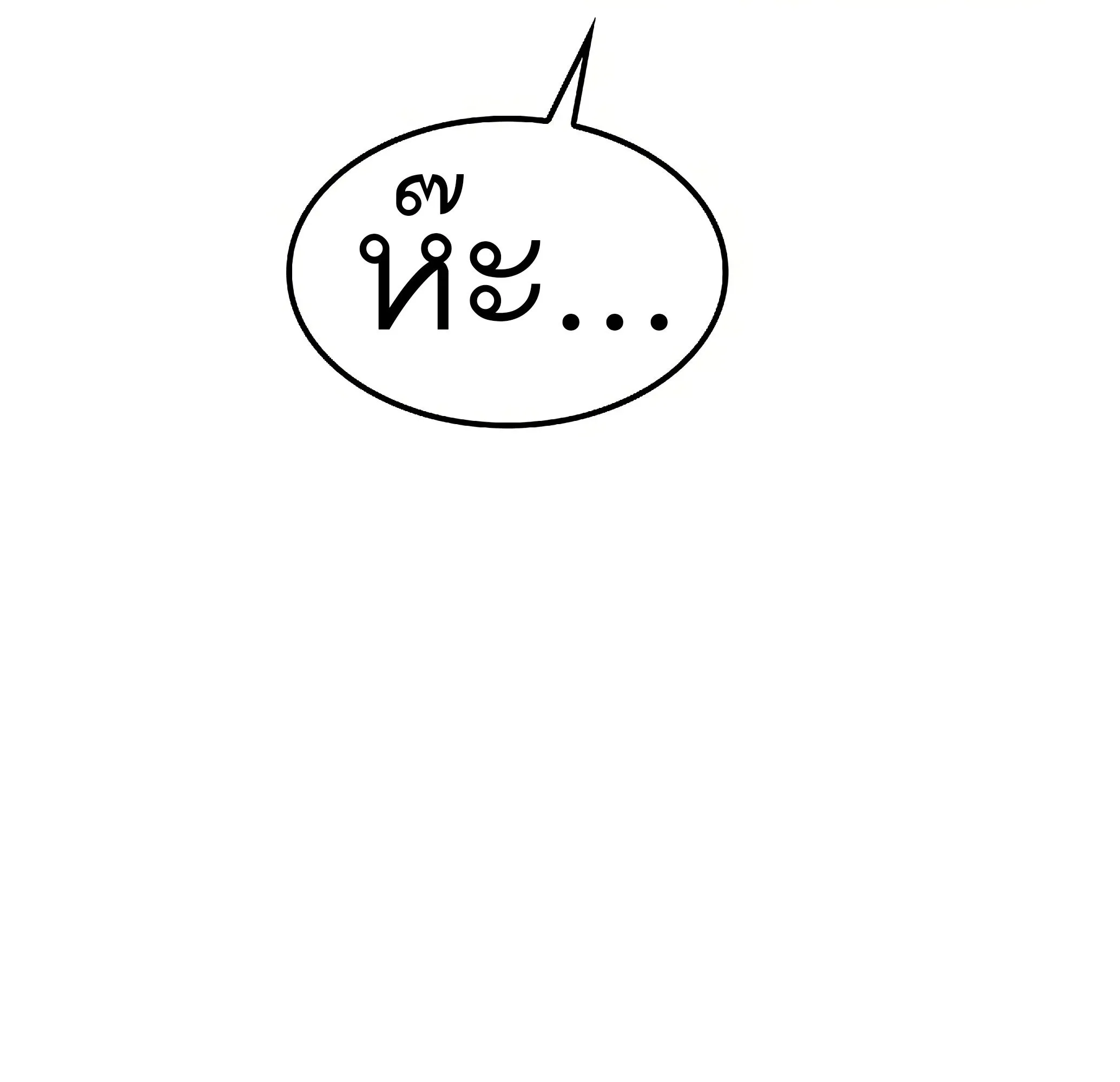 A Wizard’s Restaurant ฉันจะเป็นให้ได้เลยมาสเตอร์เชฟในต่างโลก ตอนที่ 81 หน้า 116
