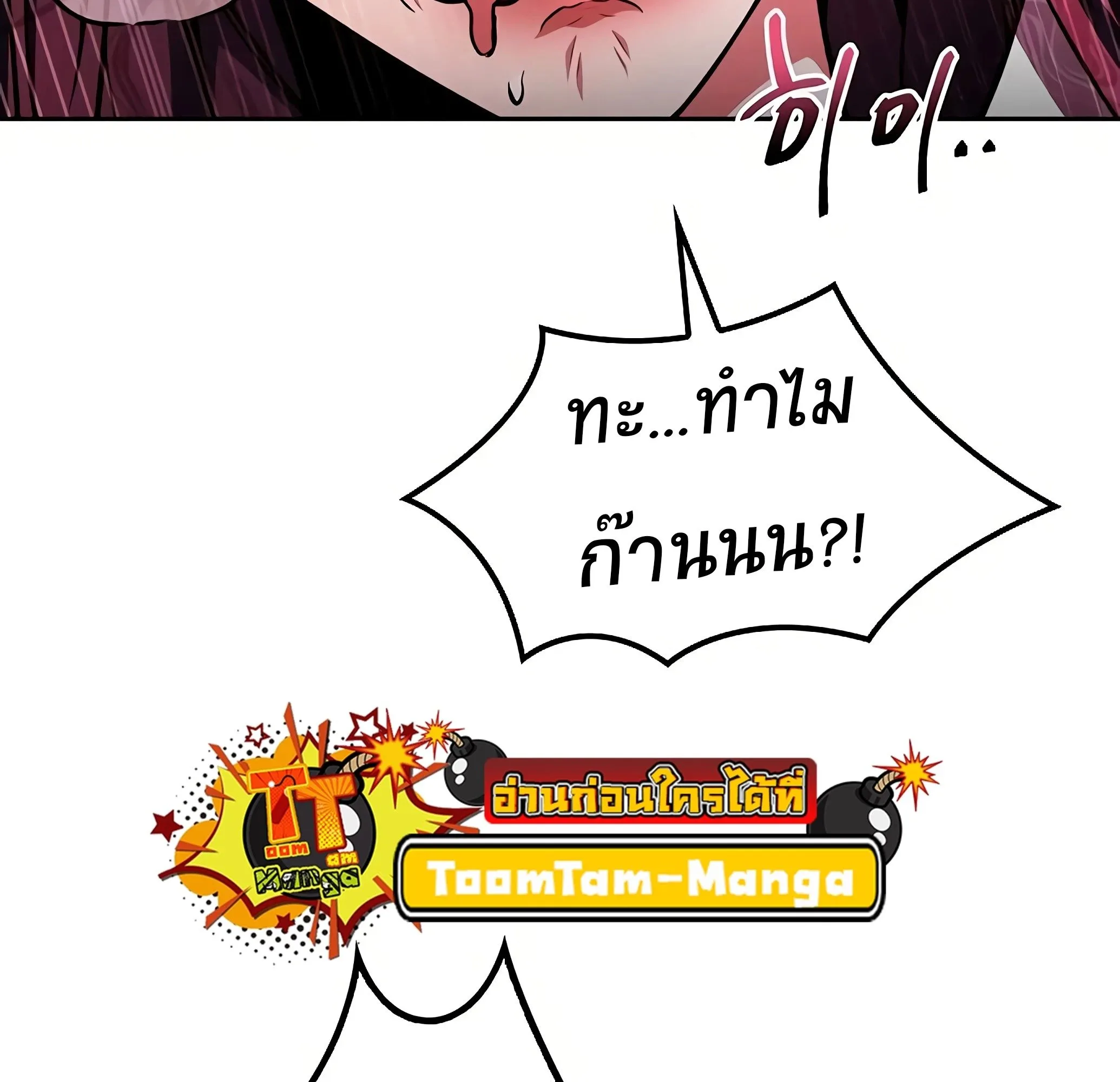 A Wizard’s Restaurant ฉันจะเป็นให้ได้เลยมาสเตอร์เชฟในต่างโลก ตอนที่ 81 หน้า 122