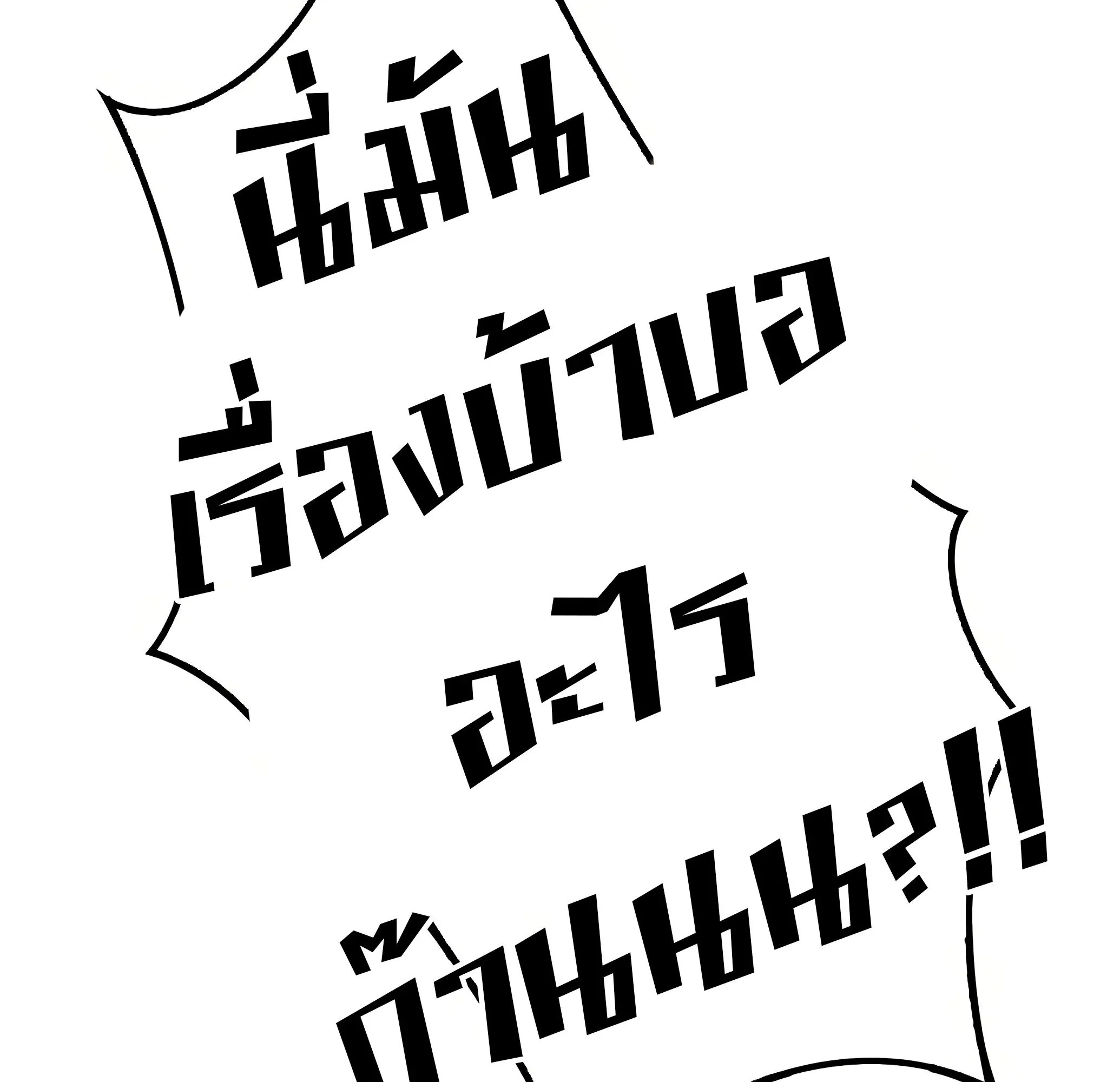 A Wizard’s Restaurant ฉันจะเป็นให้ได้เลยมาสเตอร์เชฟในต่างโลก ตอนที่ 81 หน้า 123