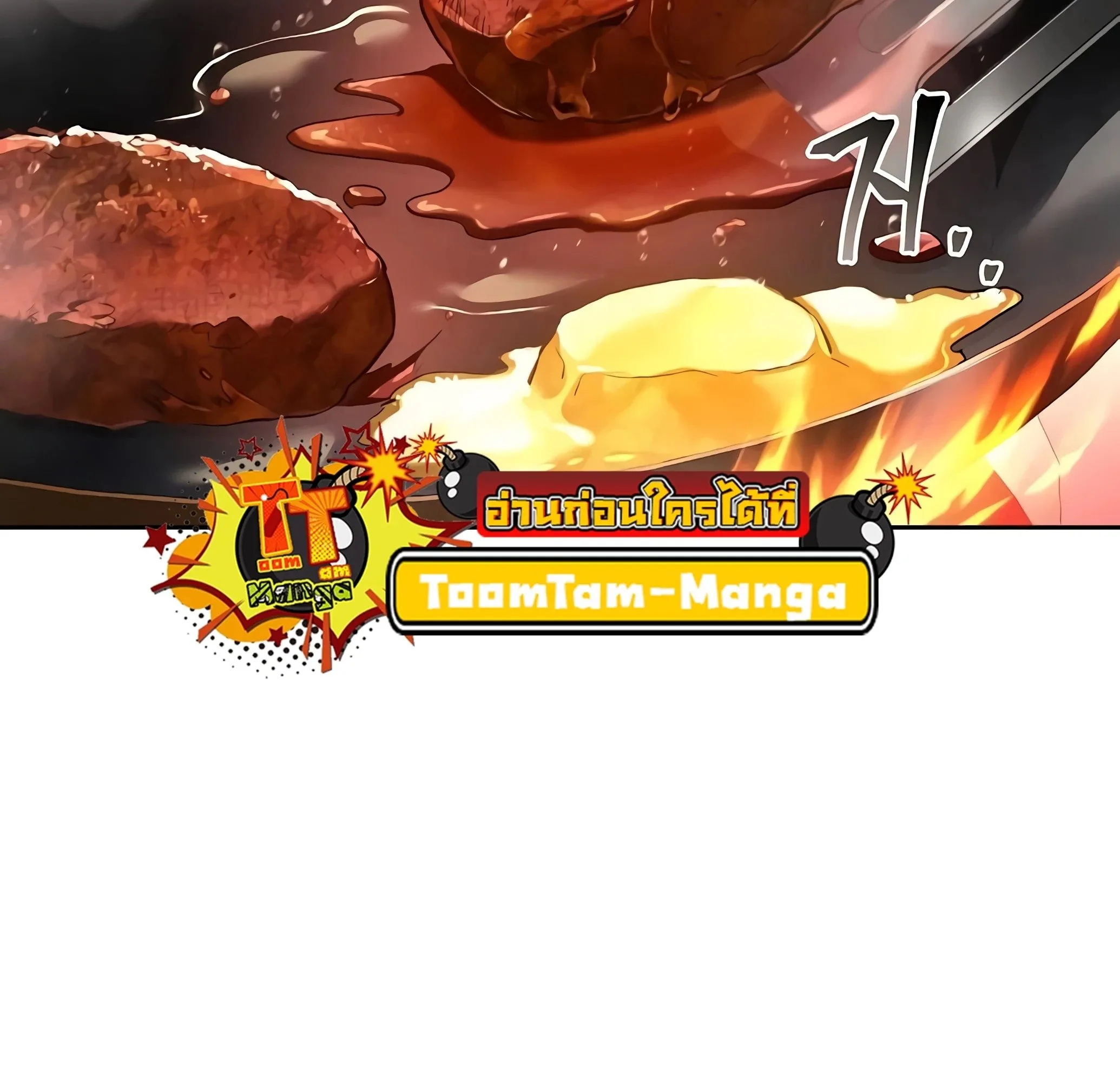 A Wizard’s Restaurant ฉันจะเป็นให้ได้เลยมาสเตอร์เชฟในต่างโลก ตอนที่ 81 หน้า 129