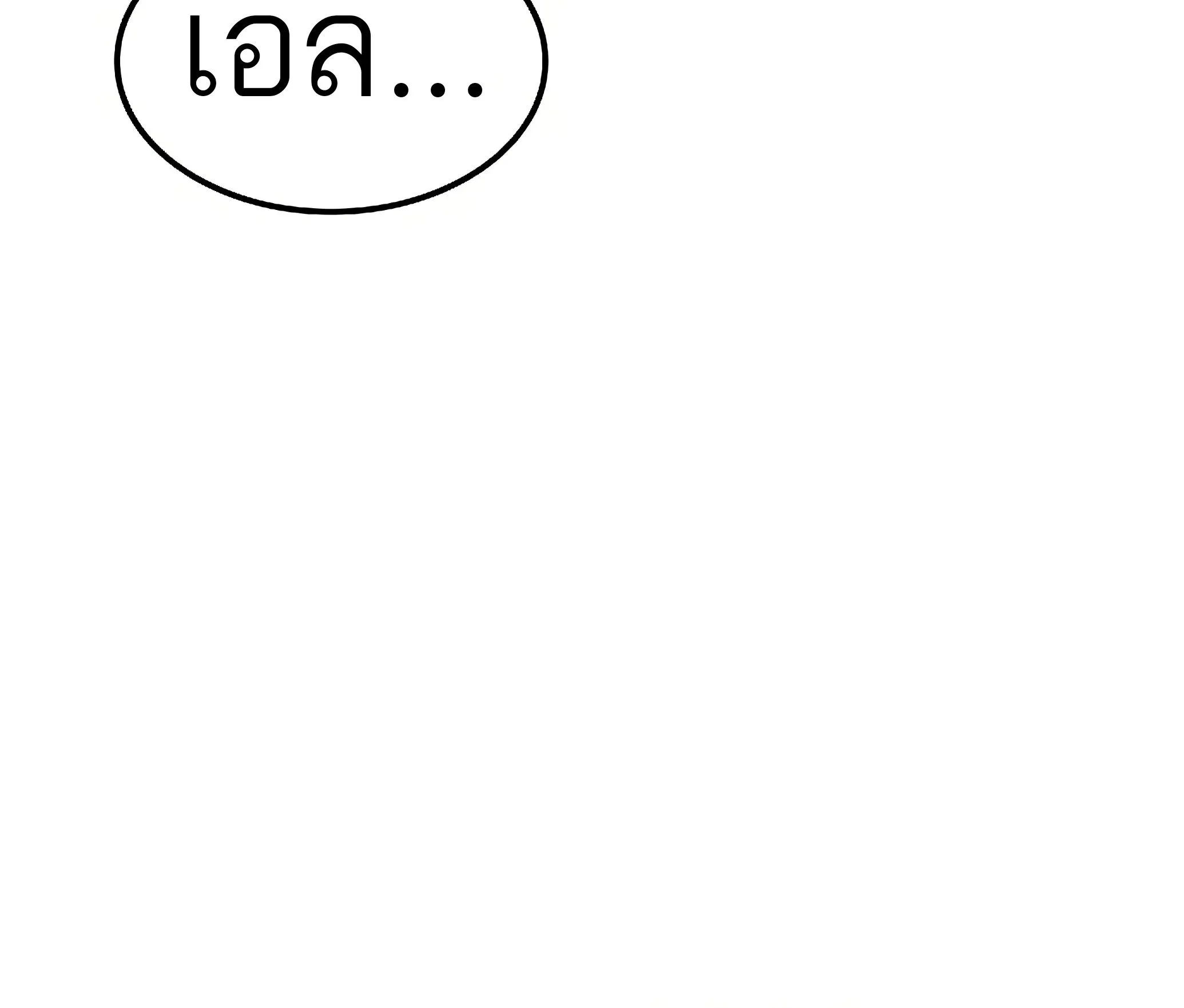 A Wizard’s Restaurant ฉันจะเป็นให้ได้เลยมาสเตอร์เชฟในต่างโลก ตอนที่ 81 หน้า 132