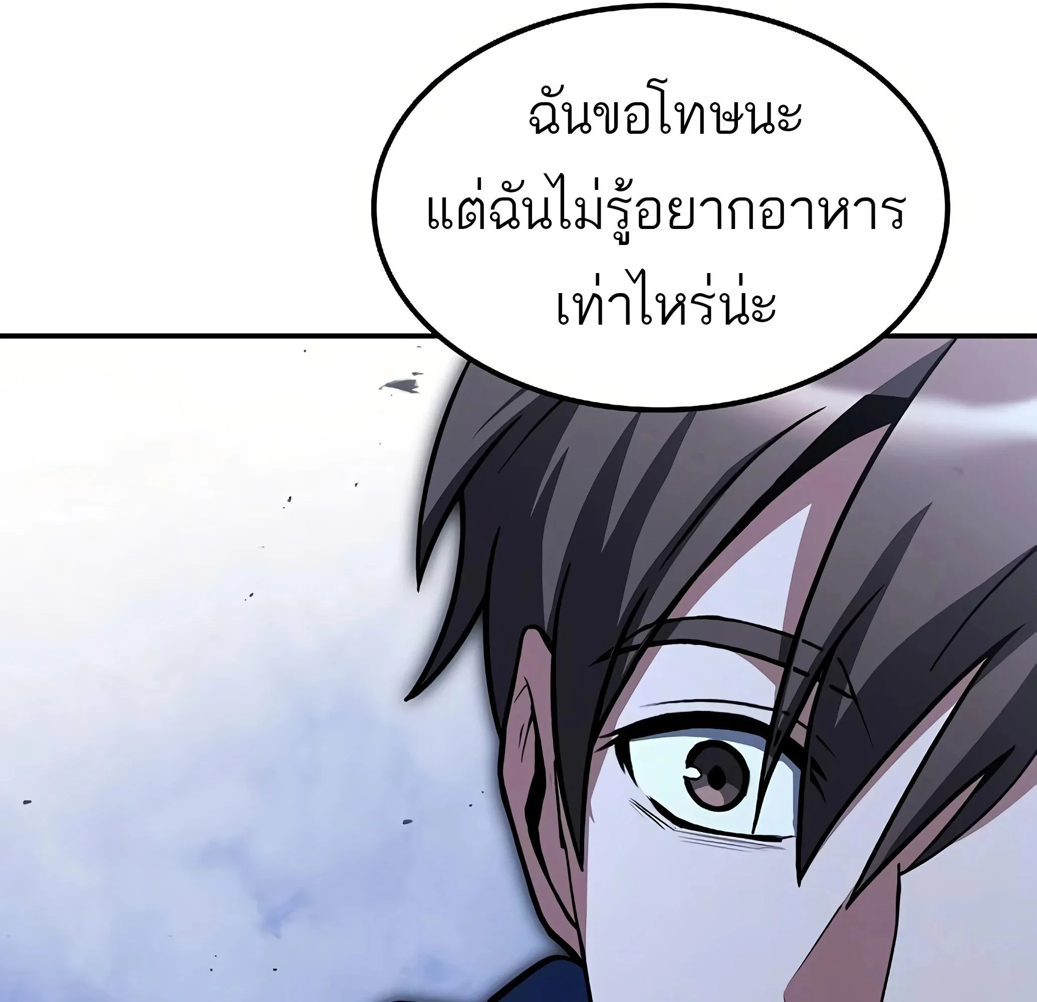 A Wizard’s Restaurant ฉันจะเป็นให้ได้เลยมาสเตอร์เชฟในต่างโลก ตอนที่ 81 หน้า 133