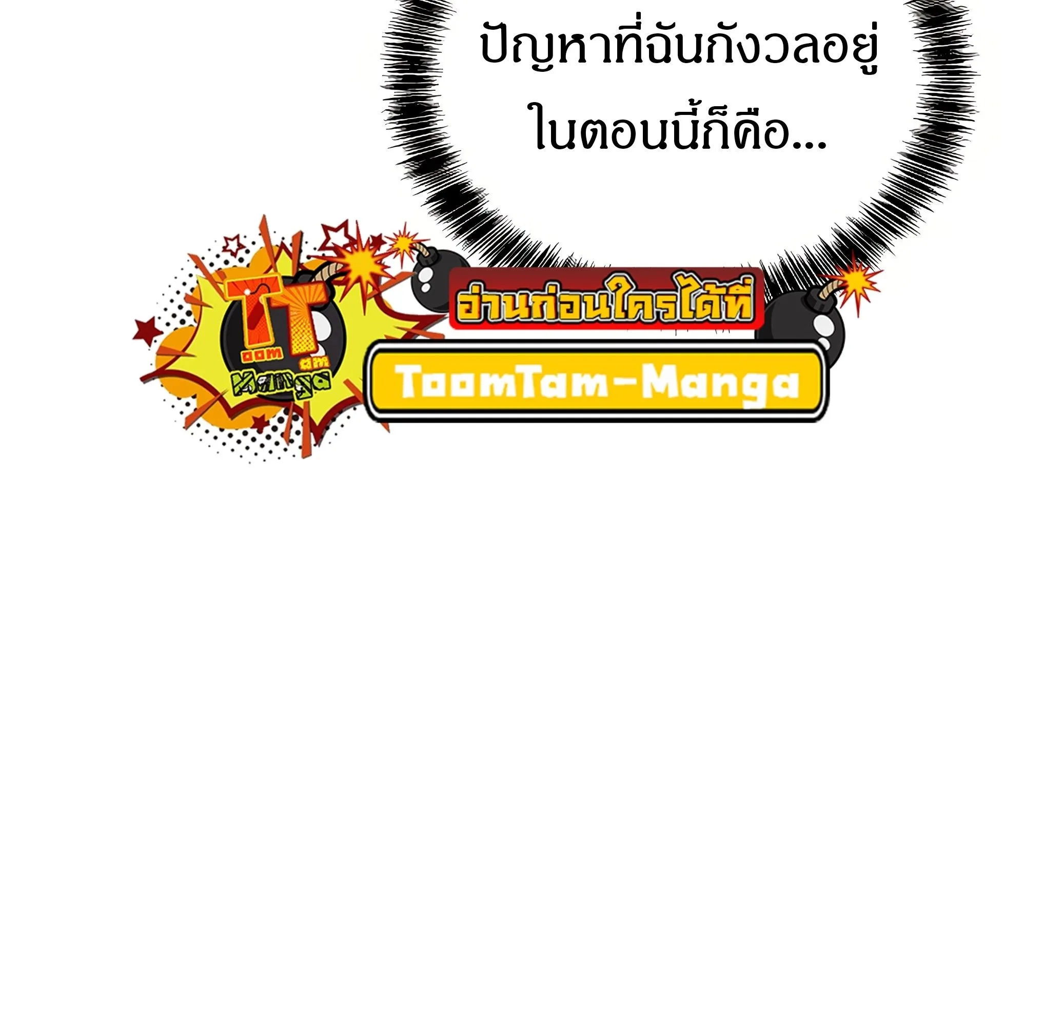 A Wizard’s Restaurant ฉันจะเป็นให้ได้เลยมาสเตอร์เชฟในต่างโลก ตอนที่ 81 หน้า 136