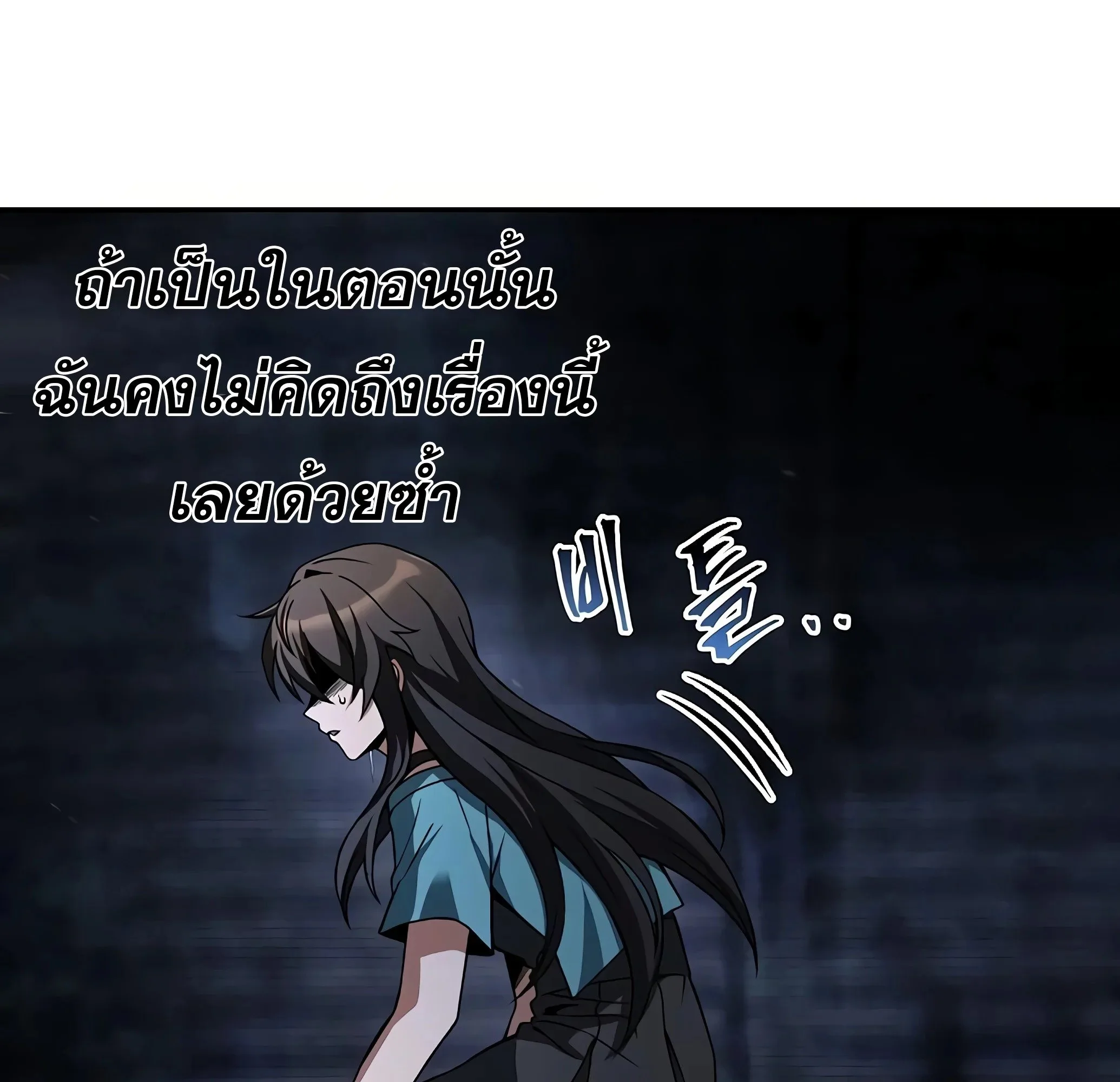 A Wizard’s Restaurant ฉันจะเป็นให้ได้เลยมาสเตอร์เชฟในต่างโลก ตอนที่ 81 หน้า 137