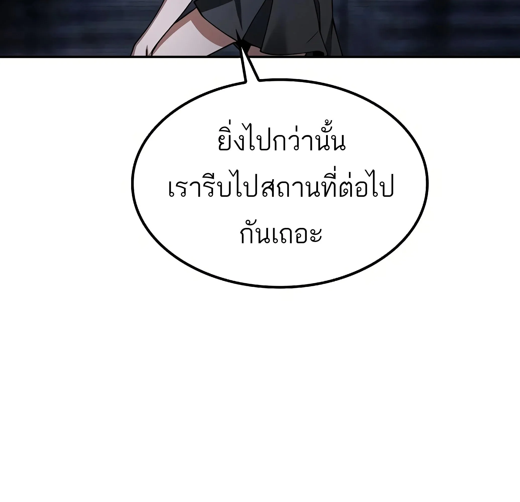 A Wizard’s Restaurant ฉันจะเป็นให้ได้เลยมาสเตอร์เชฟในต่างโลก ตอนที่ 81 หน้า 138