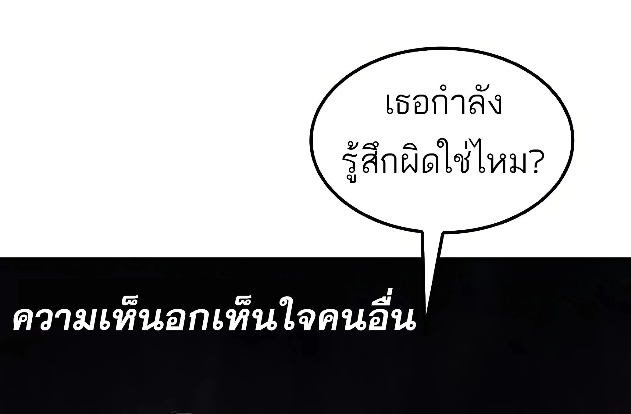 A Wizard’s Restaurant ฉันจะเป็นให้ได้เลยมาสเตอร์เชฟในต่างโลก ตอนที่ 81 หน้า 139