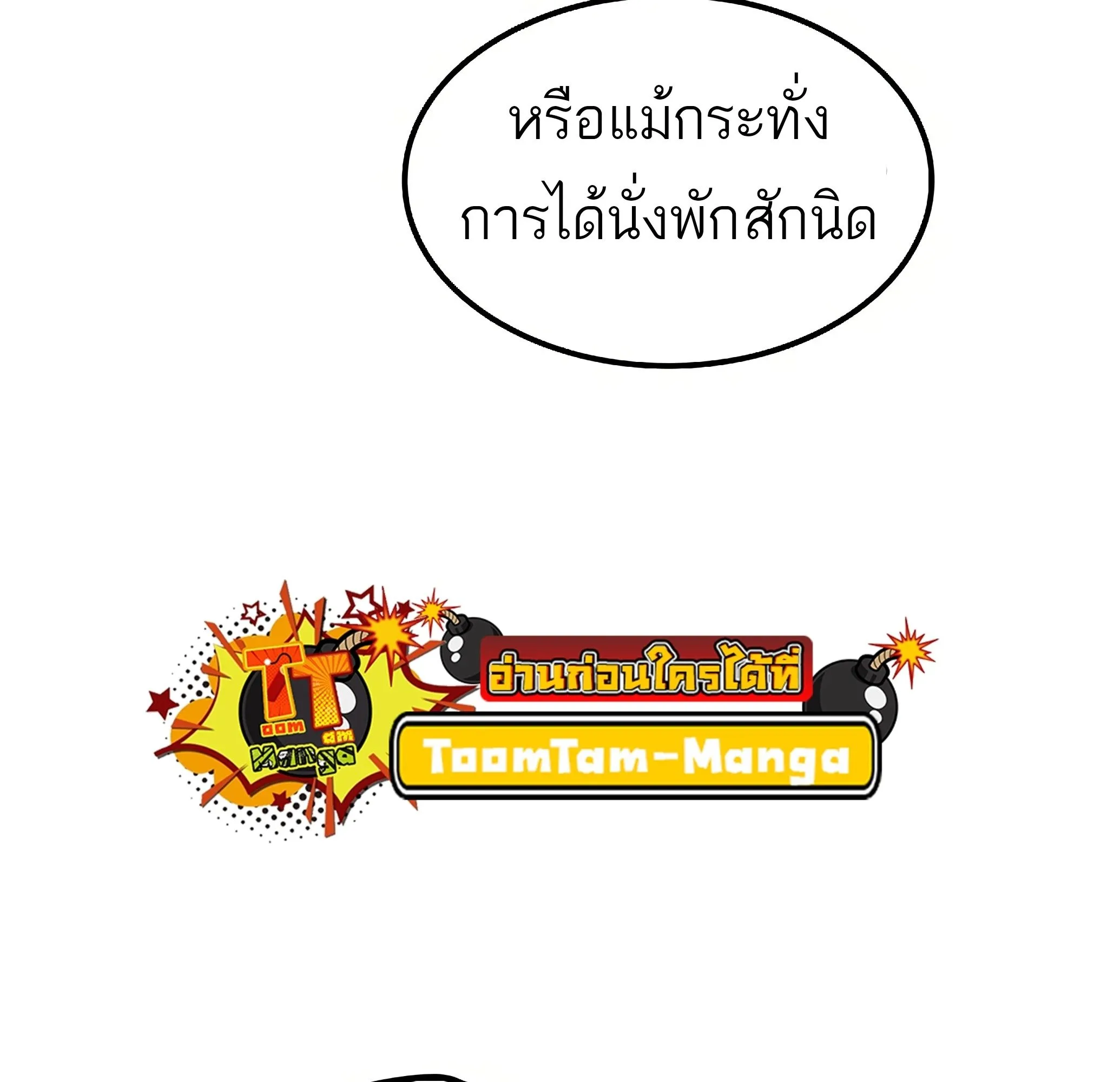 A Wizard’s Restaurant ฉันจะเป็นให้ได้เลยมาสเตอร์เชฟในต่างโลก ตอนที่ 81 หน้า 143