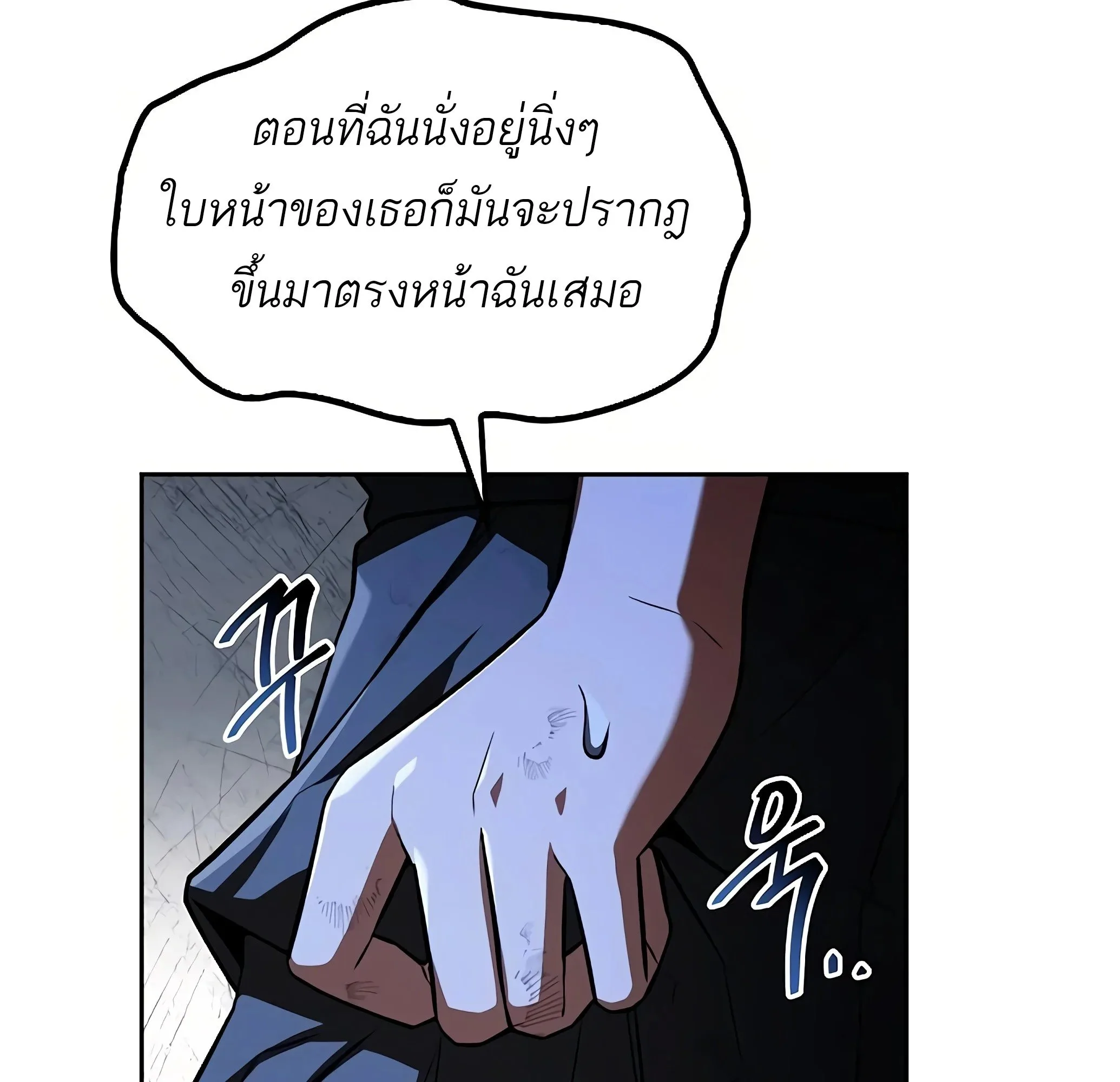 A Wizard’s Restaurant ฉันจะเป็นให้ได้เลยมาสเตอร์เชฟในต่างโลก ตอนที่ 81 หน้า 144