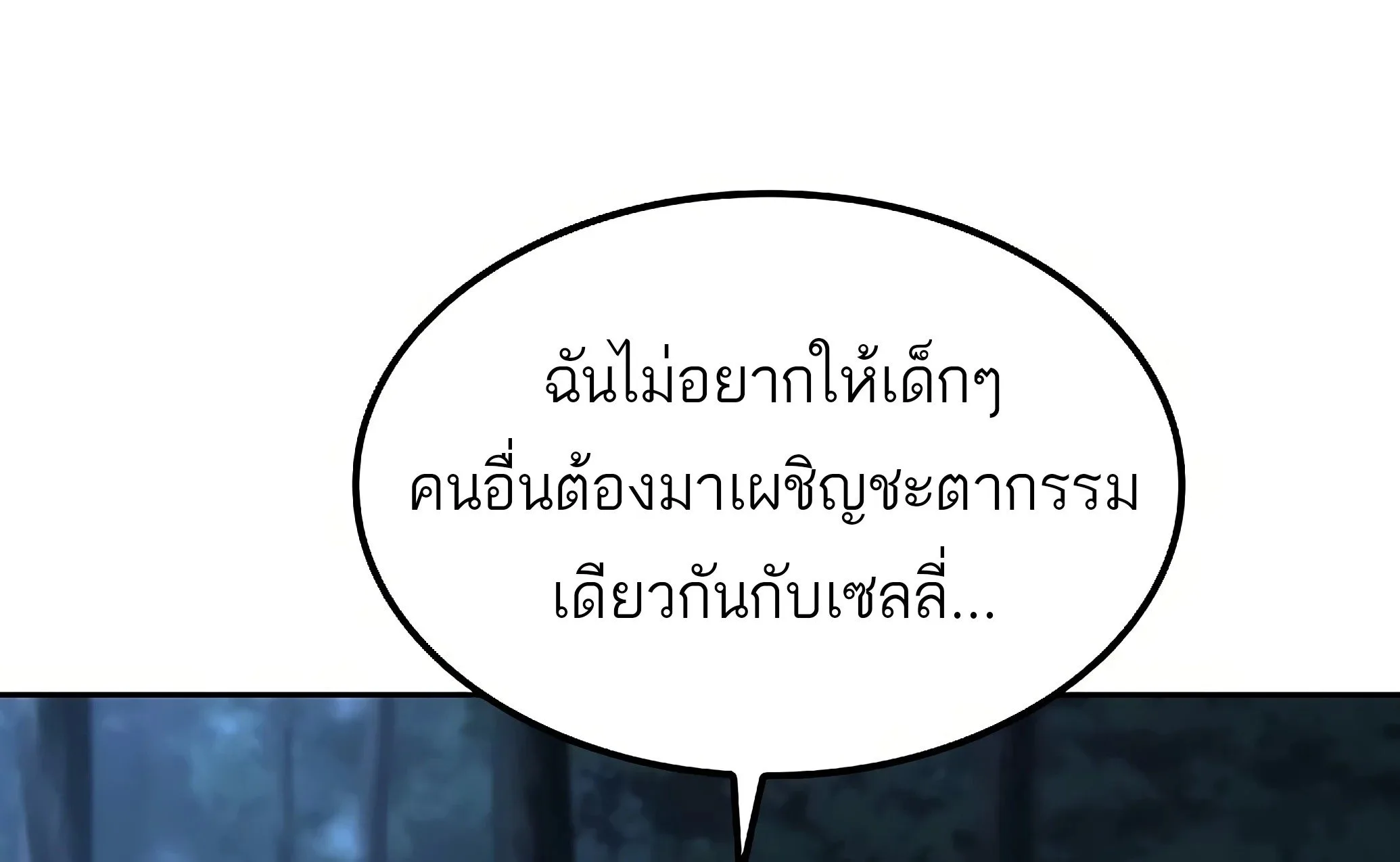 A Wizard’s Restaurant ฉันจะเป็นให้ได้เลยมาสเตอร์เชฟในต่างโลก ตอนที่ 81 หน้า 146