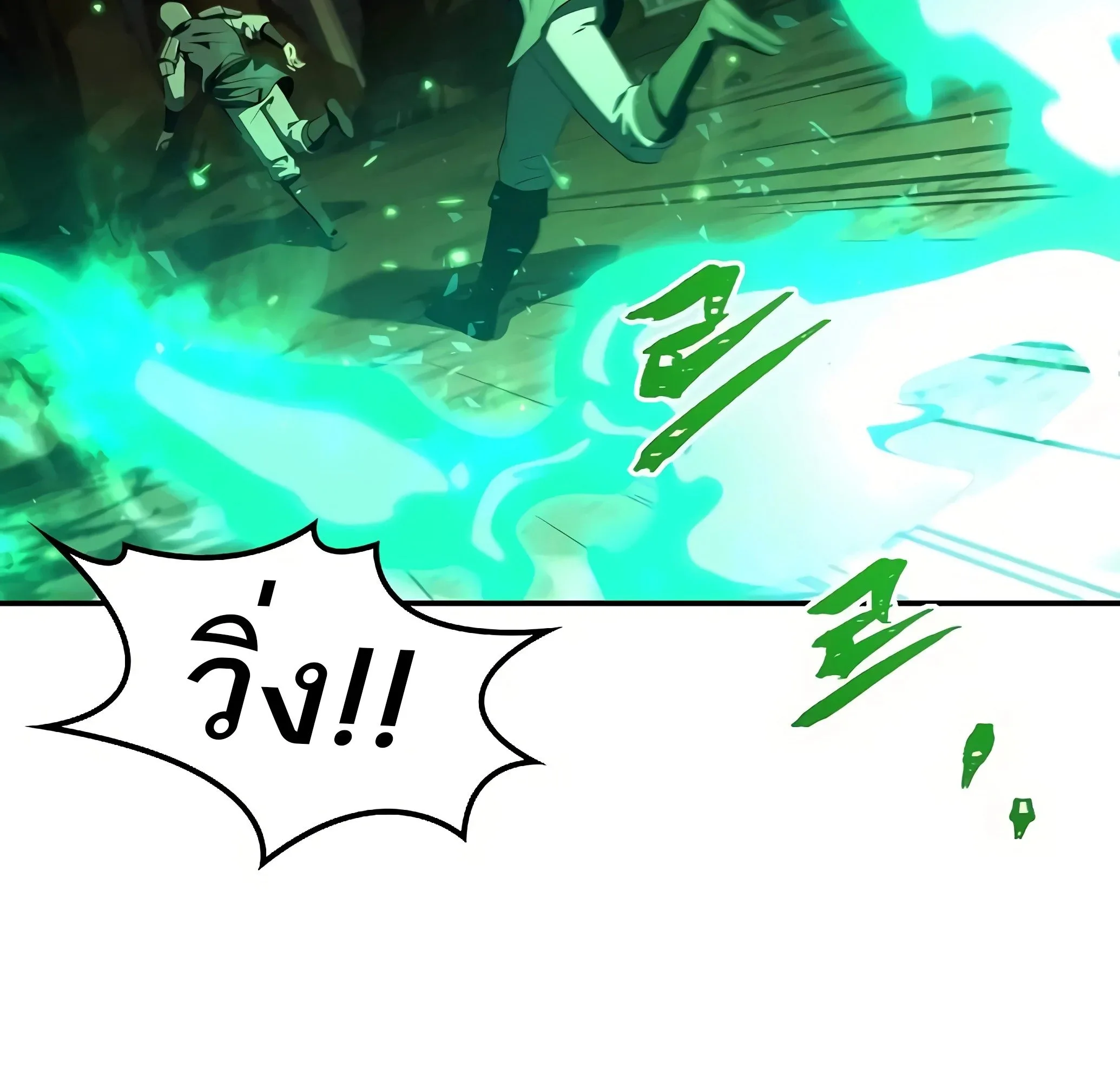 A Wizard’s Restaurant ฉันจะเป็นให้ได้เลยมาสเตอร์เชฟในต่างโลก ตอนที่ 81 หน้า 15