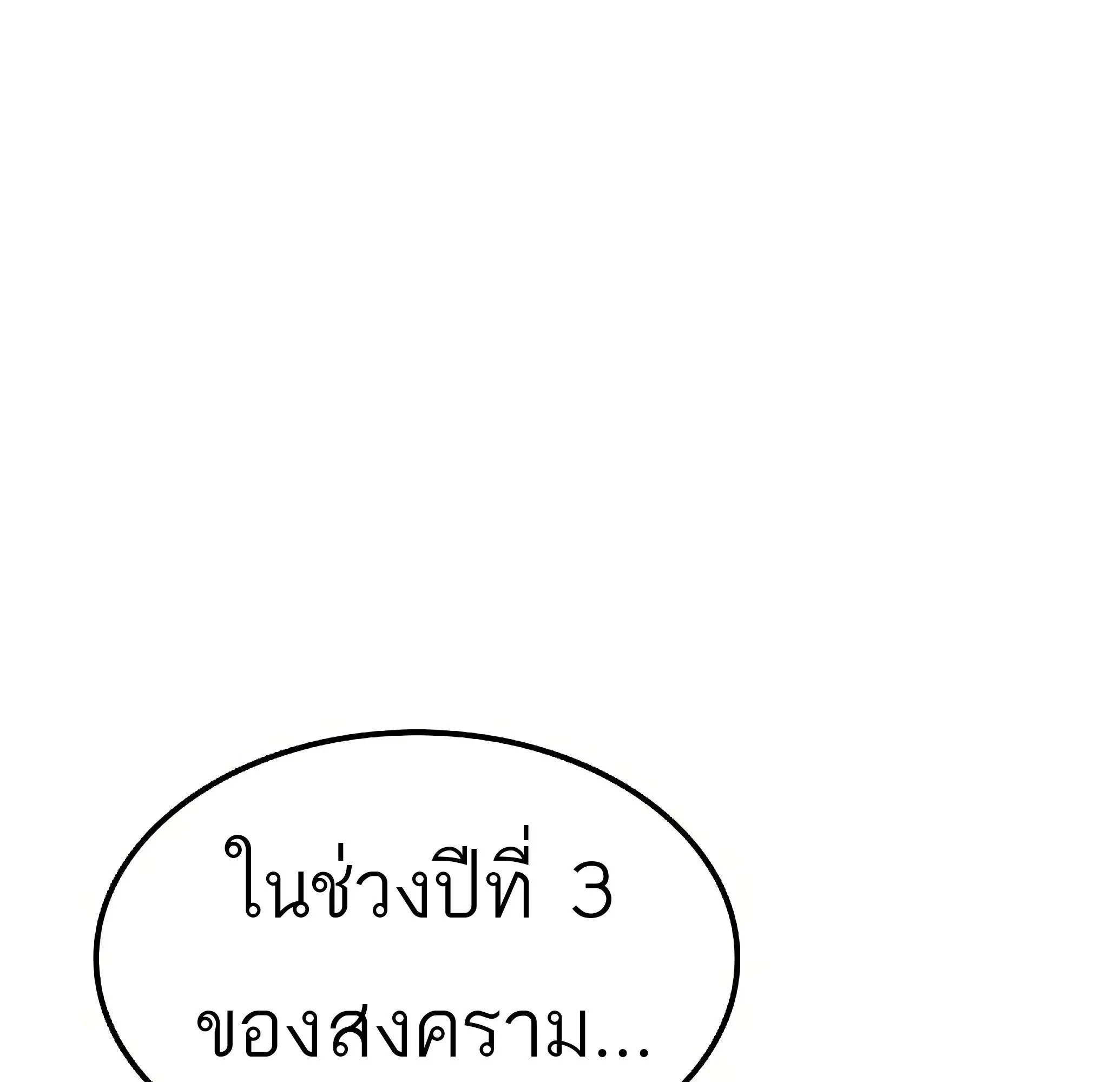 A Wizard’s Restaurant ฉันจะเป็นให้ได้เลยมาสเตอร์เชฟในต่างโลก ตอนที่ 81 หน้า 151