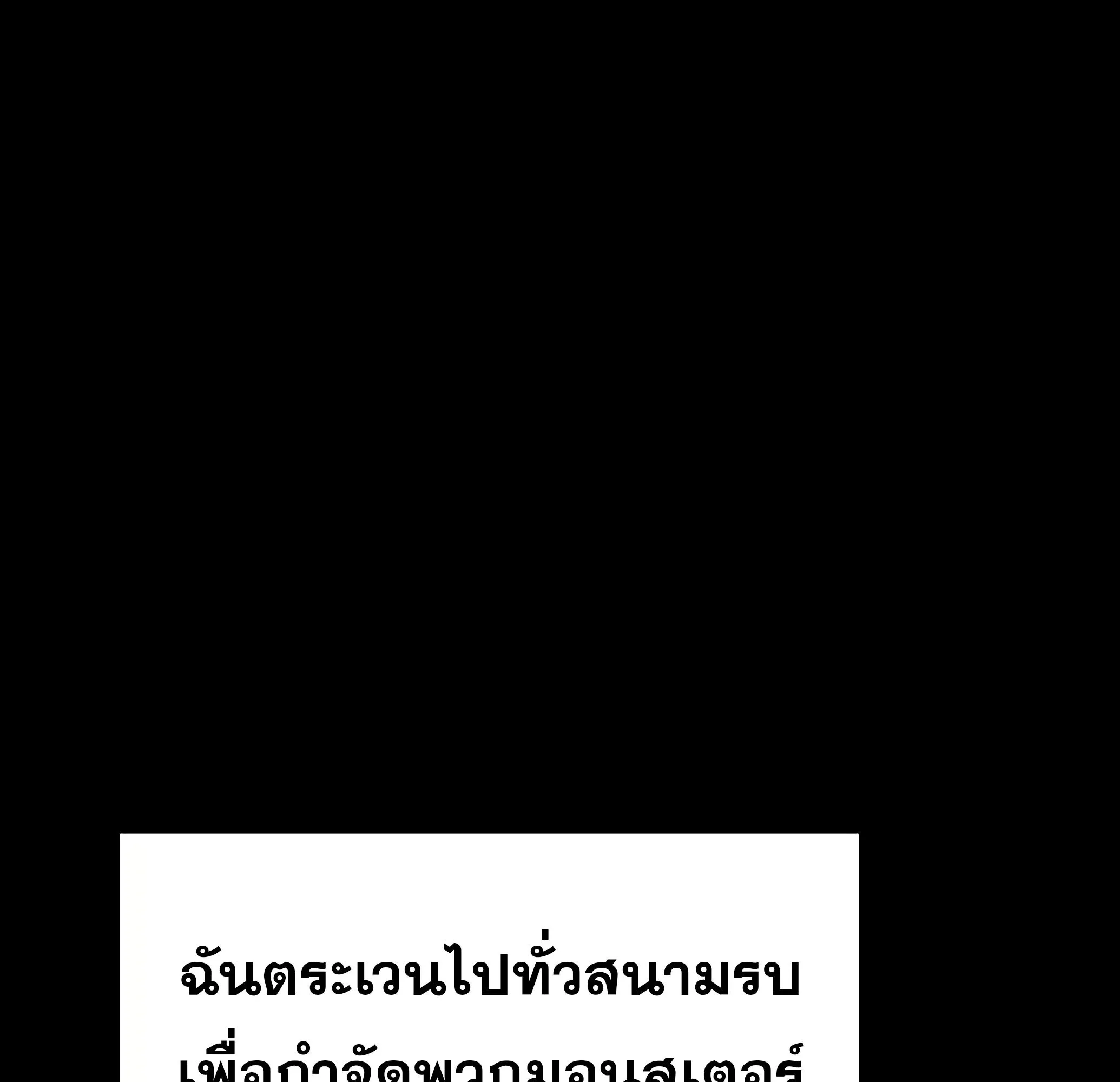 A Wizard’s Restaurant ฉันจะเป็นให้ได้เลยมาสเตอร์เชฟในต่างโลก ตอนที่ 81 หน้า 155