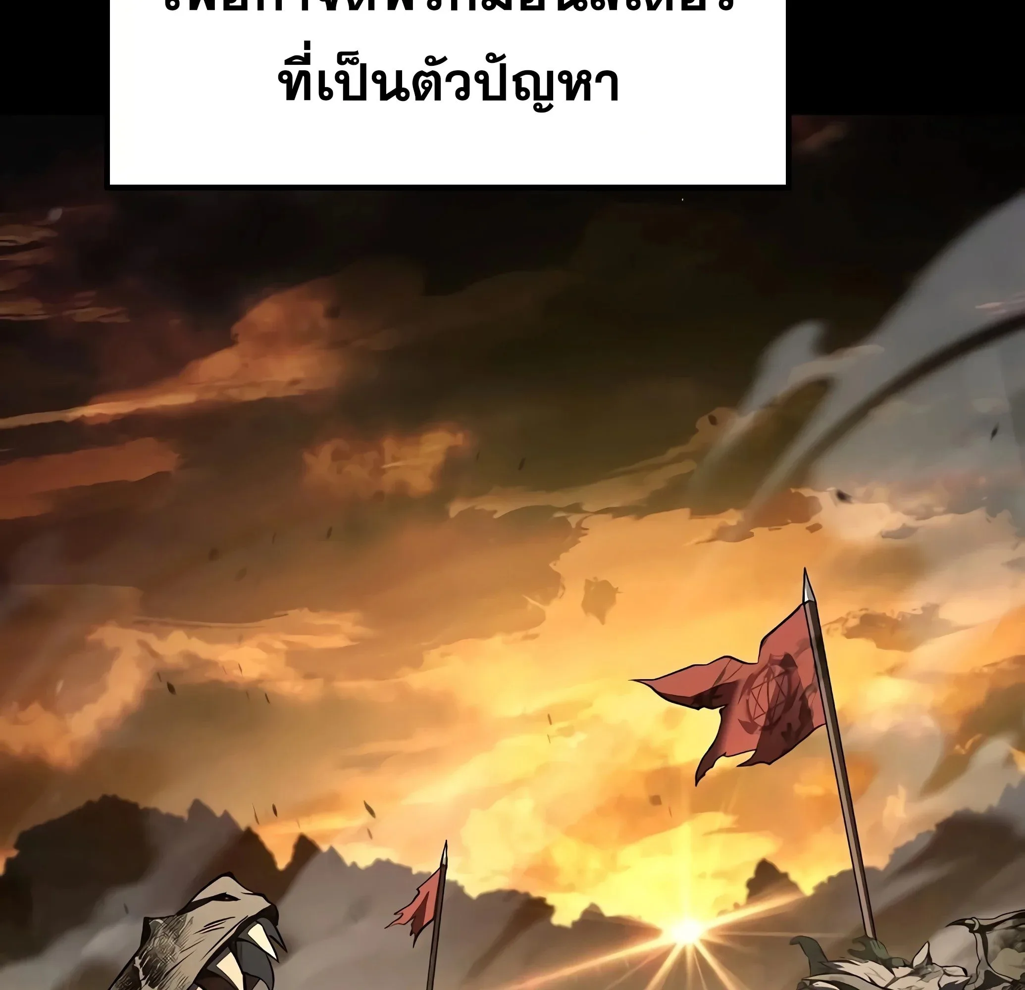 A Wizard’s Restaurant ฉันจะเป็นให้ได้เลยมาสเตอร์เชฟในต่างโลก ตอนที่ 81 หน้า 156