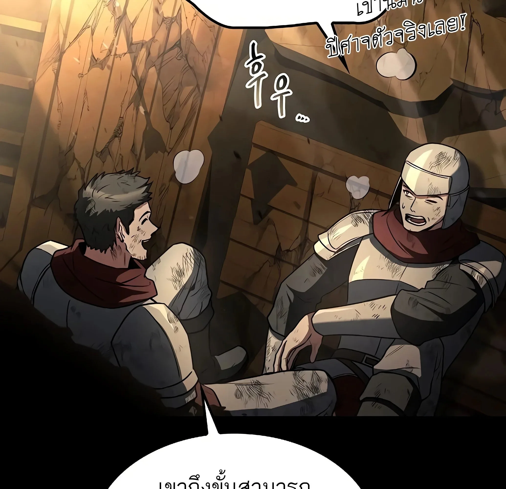 A Wizard’s Restaurant ฉันจะเป็นให้ได้เลยมาสเตอร์เชฟในต่างโลก ตอนที่ 81 หน้า 159