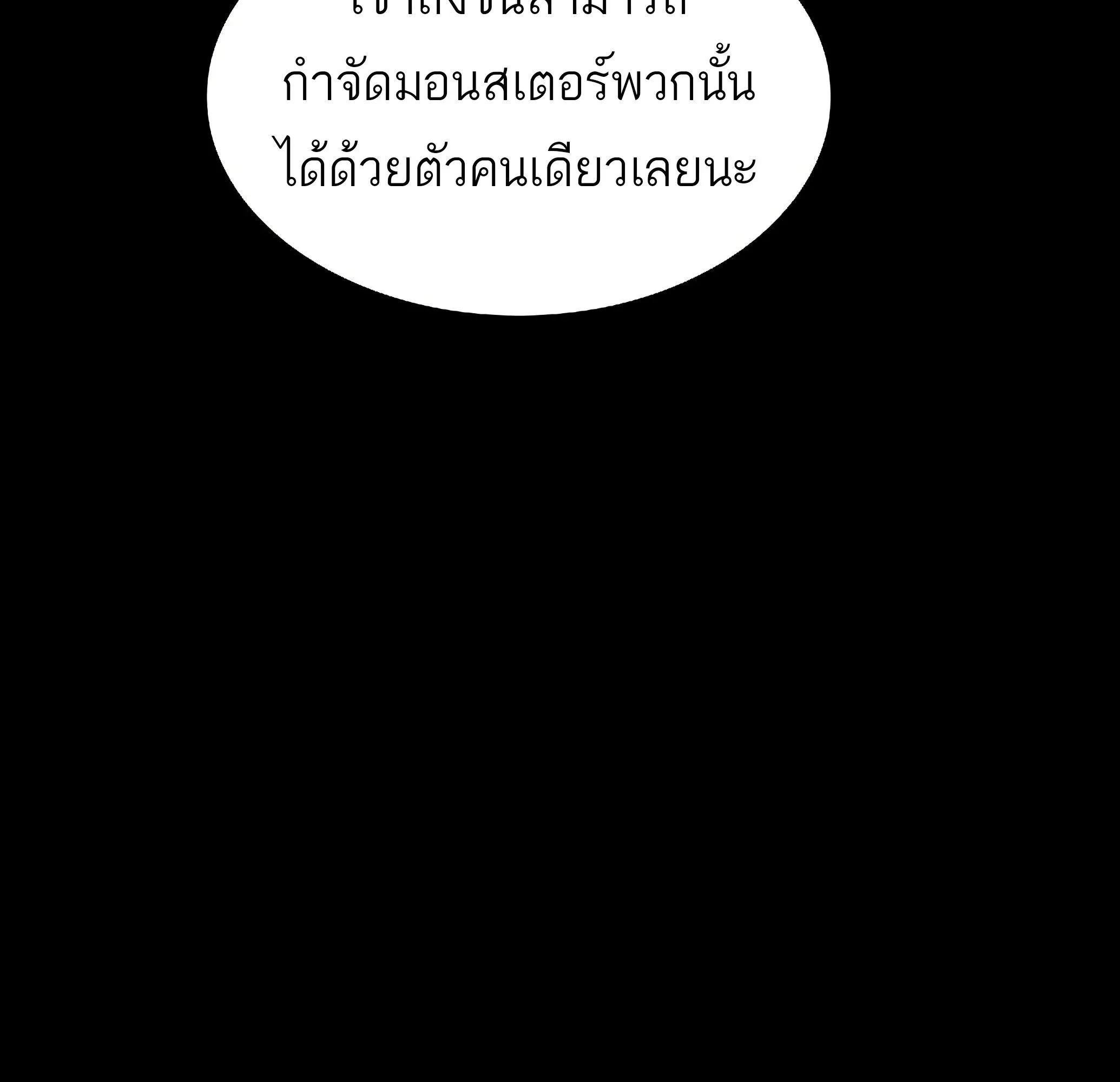 A Wizard’s Restaurant ฉันจะเป็นให้ได้เลยมาสเตอร์เชฟในต่างโลก ตอนที่ 81 หน้า 160