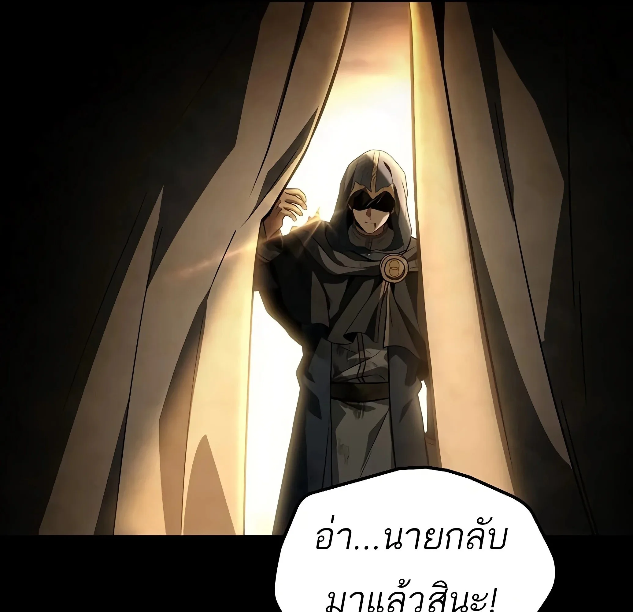 A Wizard’s Restaurant ฉันจะเป็นให้ได้เลยมาสเตอร์เชฟในต่างโลก ตอนที่ 81 หน้า 162