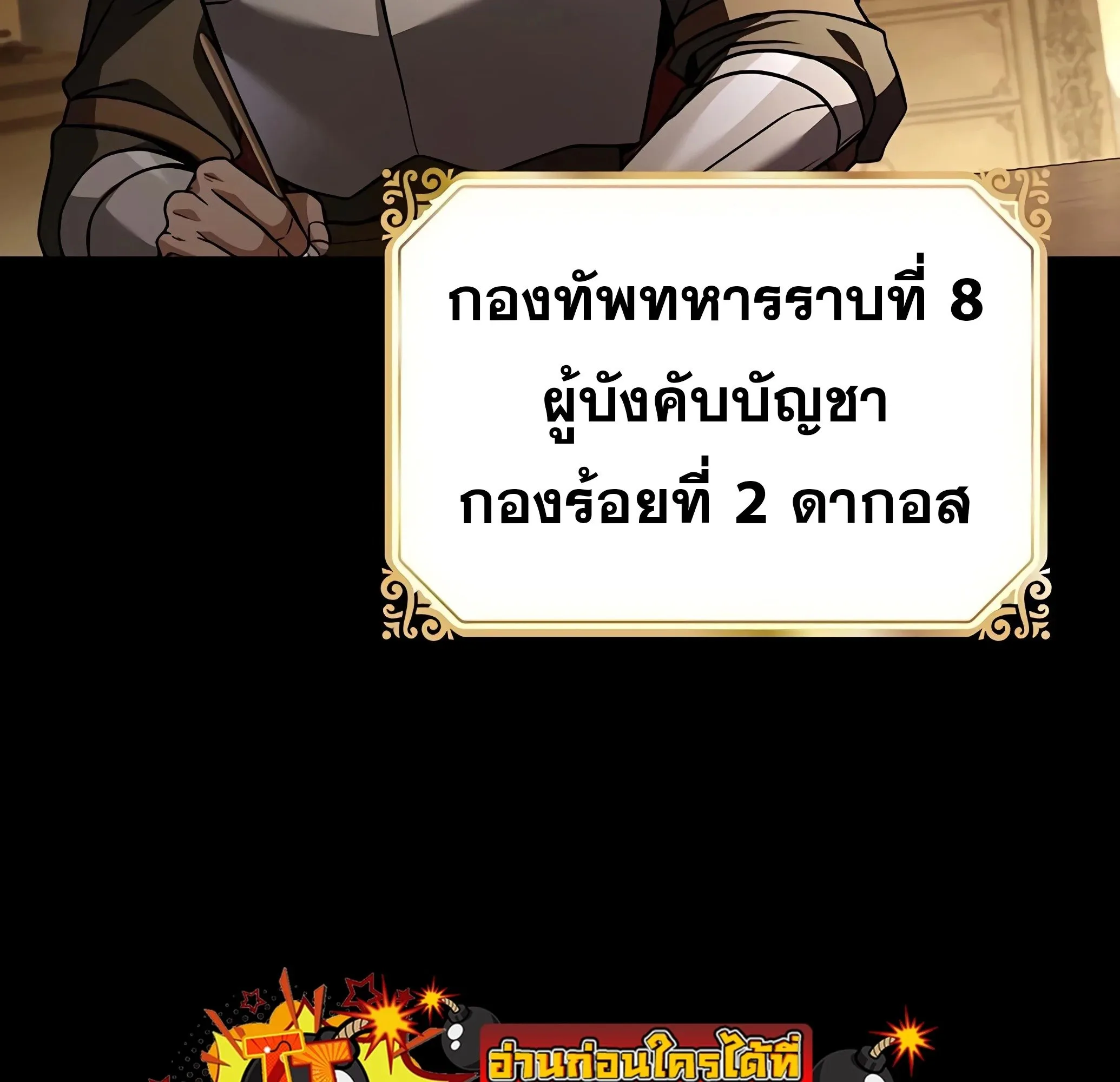A Wizard’s Restaurant ฉันจะเป็นให้ได้เลยมาสเตอร์เชฟในต่างโลก ตอนที่ 81 หน้า 165
