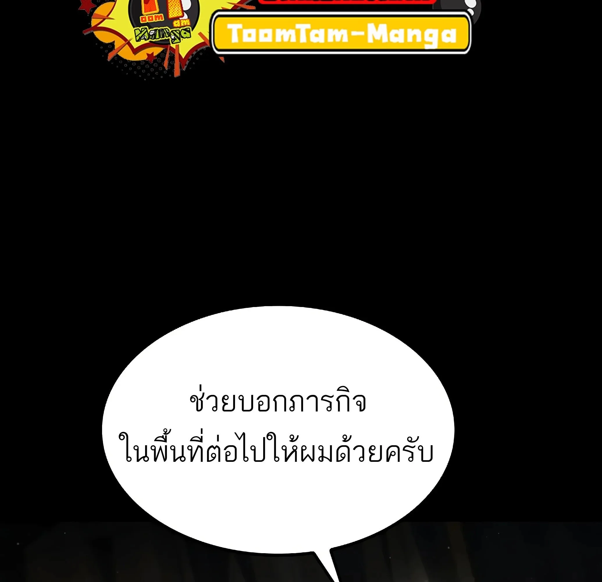 A Wizard’s Restaurant ฉันจะเป็นให้ได้เลยมาสเตอร์เชฟในต่างโลก ตอนที่ 81 หน้า 166