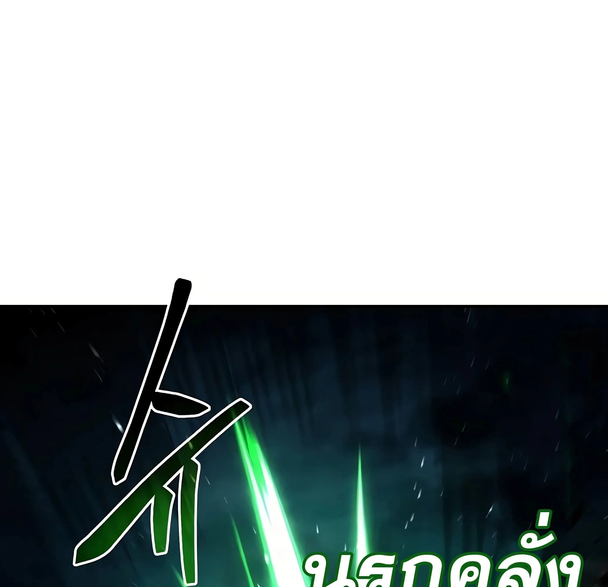 A Wizard’s Restaurant ฉันจะเป็นให้ได้เลยมาสเตอร์เชฟในต่างโลก ตอนที่ 81 หน้า 17