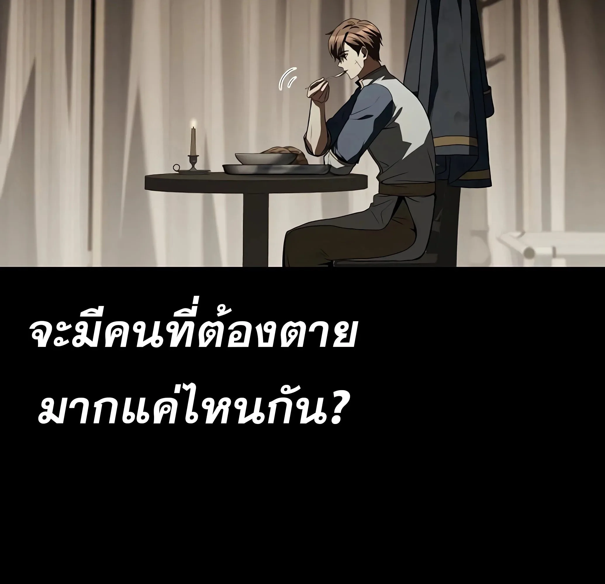 A Wizard’s Restaurant ฉันจะเป็นให้ได้เลยมาสเตอร์เชฟในต่างโลก ตอนที่ 81 หน้า 182