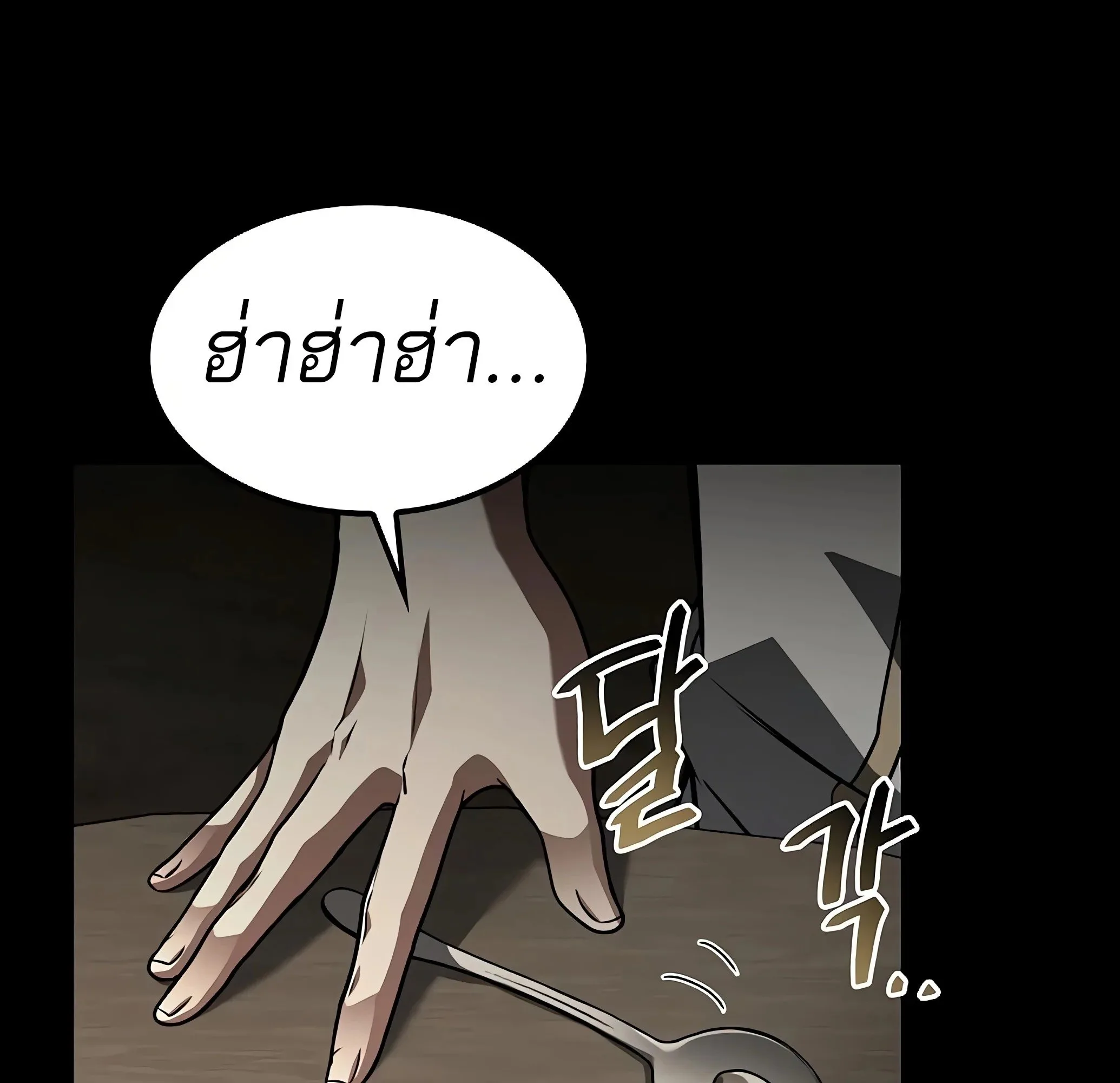 A Wizard’s Restaurant ฉันจะเป็นให้ได้เลยมาสเตอร์เชฟในต่างโลก ตอนที่ 81 หน้า 183