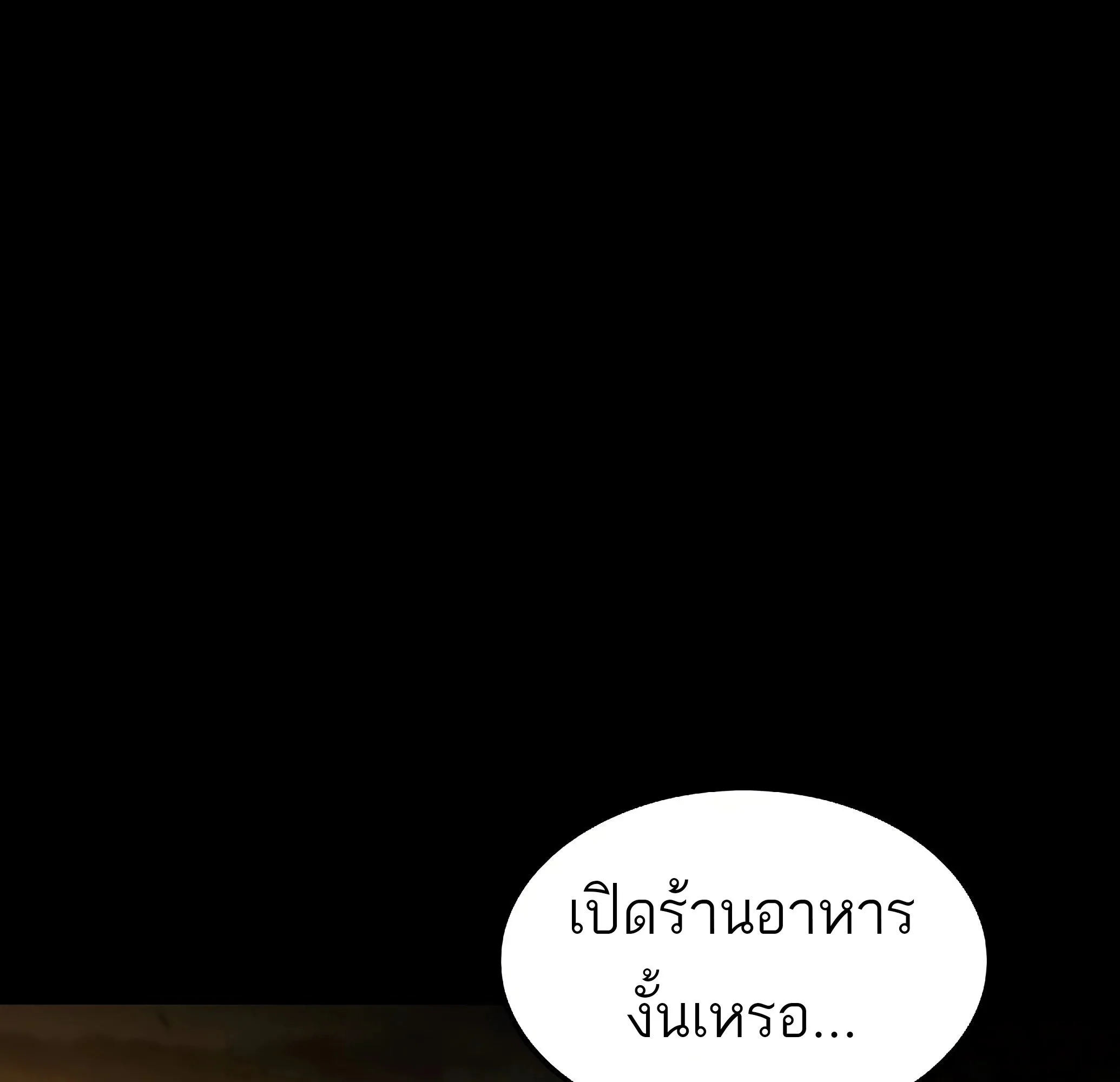 A Wizard’s Restaurant ฉันจะเป็นให้ได้เลยมาสเตอร์เชฟในต่างโลก ตอนที่ 81 หน้า 185