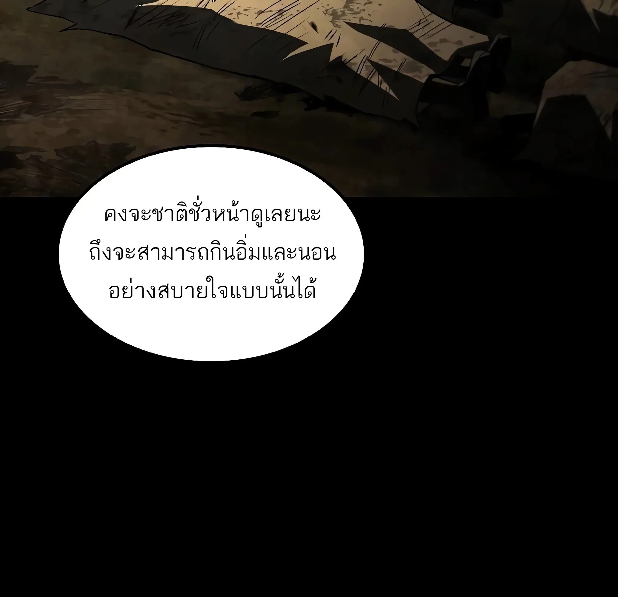 A Wizard’s Restaurant ฉันจะเป็นให้ได้เลยมาสเตอร์เชฟในต่างโลก ตอนที่ 81 หน้า 187