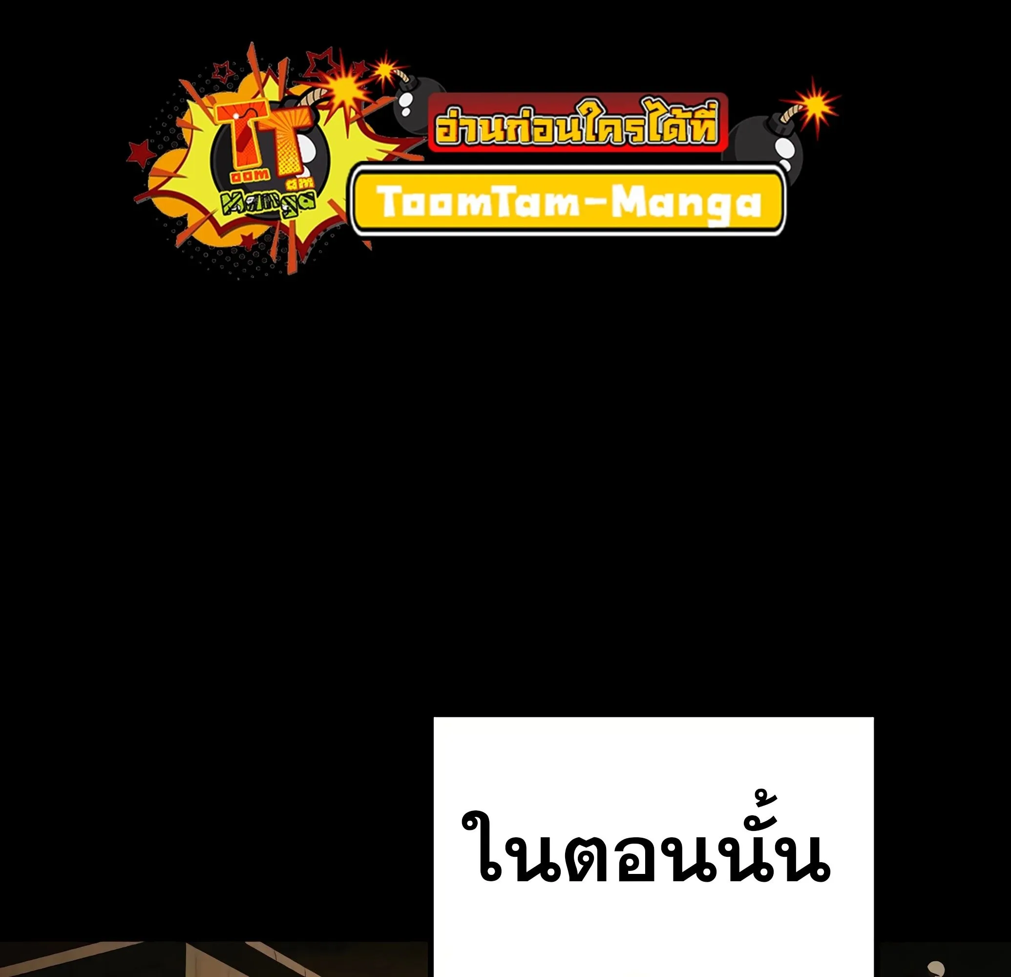 A Wizard’s Restaurant ฉันจะเป็นให้ได้เลยมาสเตอร์เชฟในต่างโลก ตอนที่ 81 หน้า 188