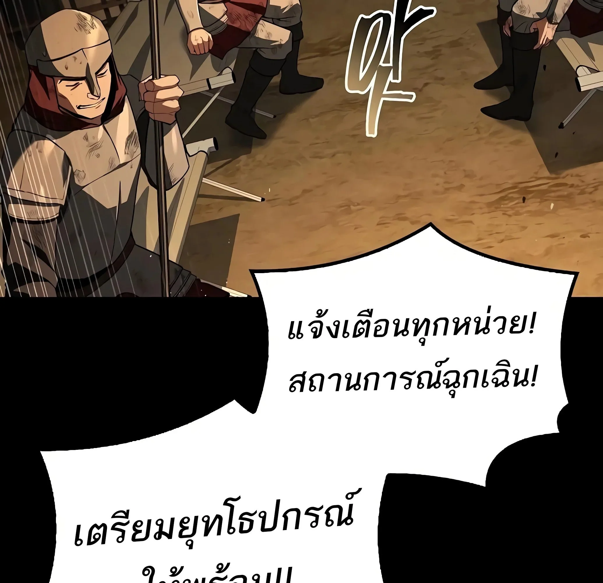 A Wizard’s Restaurant ฉันจะเป็นให้ได้เลยมาสเตอร์เชฟในต่างโลก ตอนที่ 81 หน้า 192