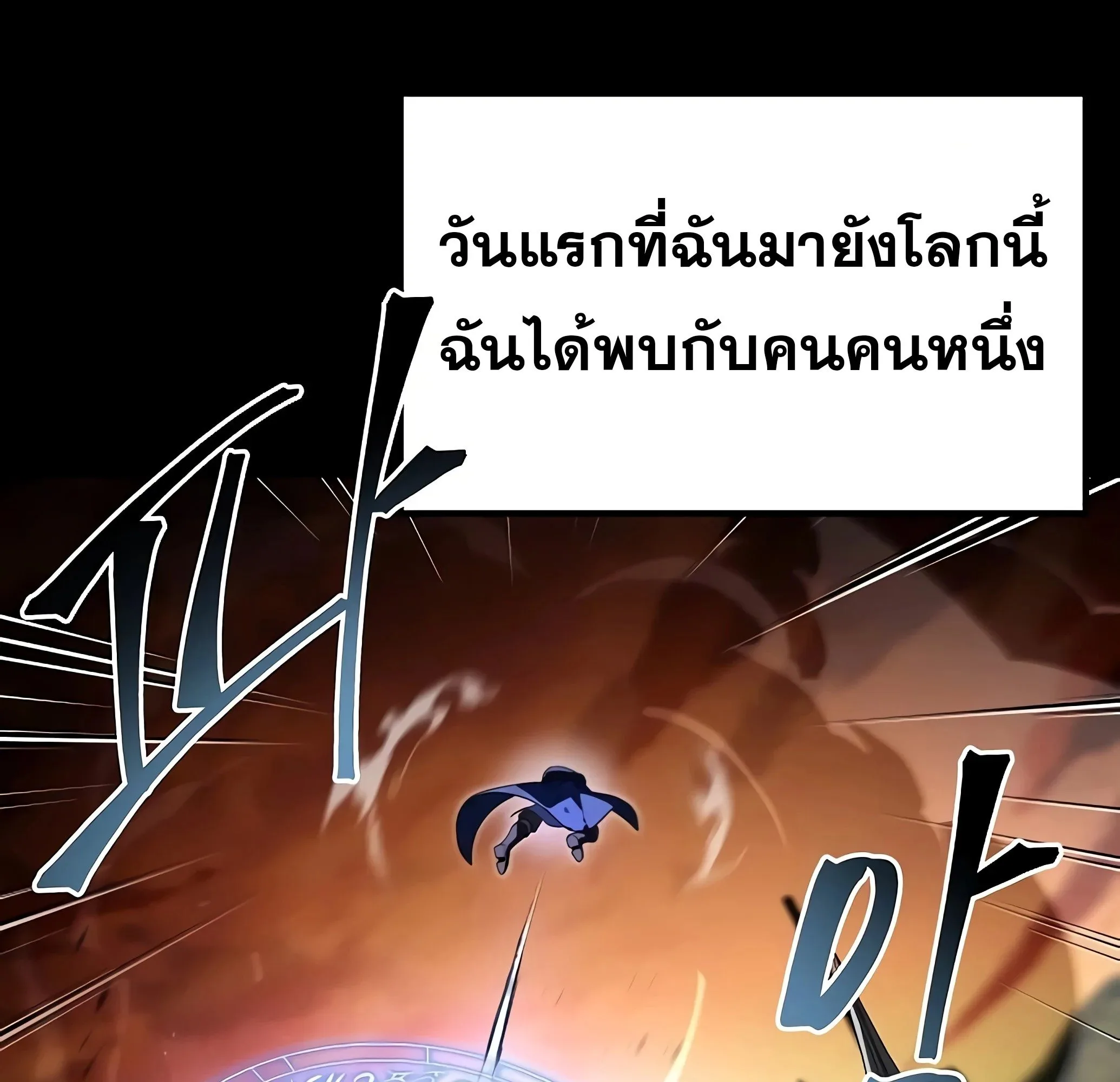 A Wizard’s Restaurant ฉันจะเป็นให้ได้เลยมาสเตอร์เชฟในต่างโลก ตอนที่ 81 หน้า 199
