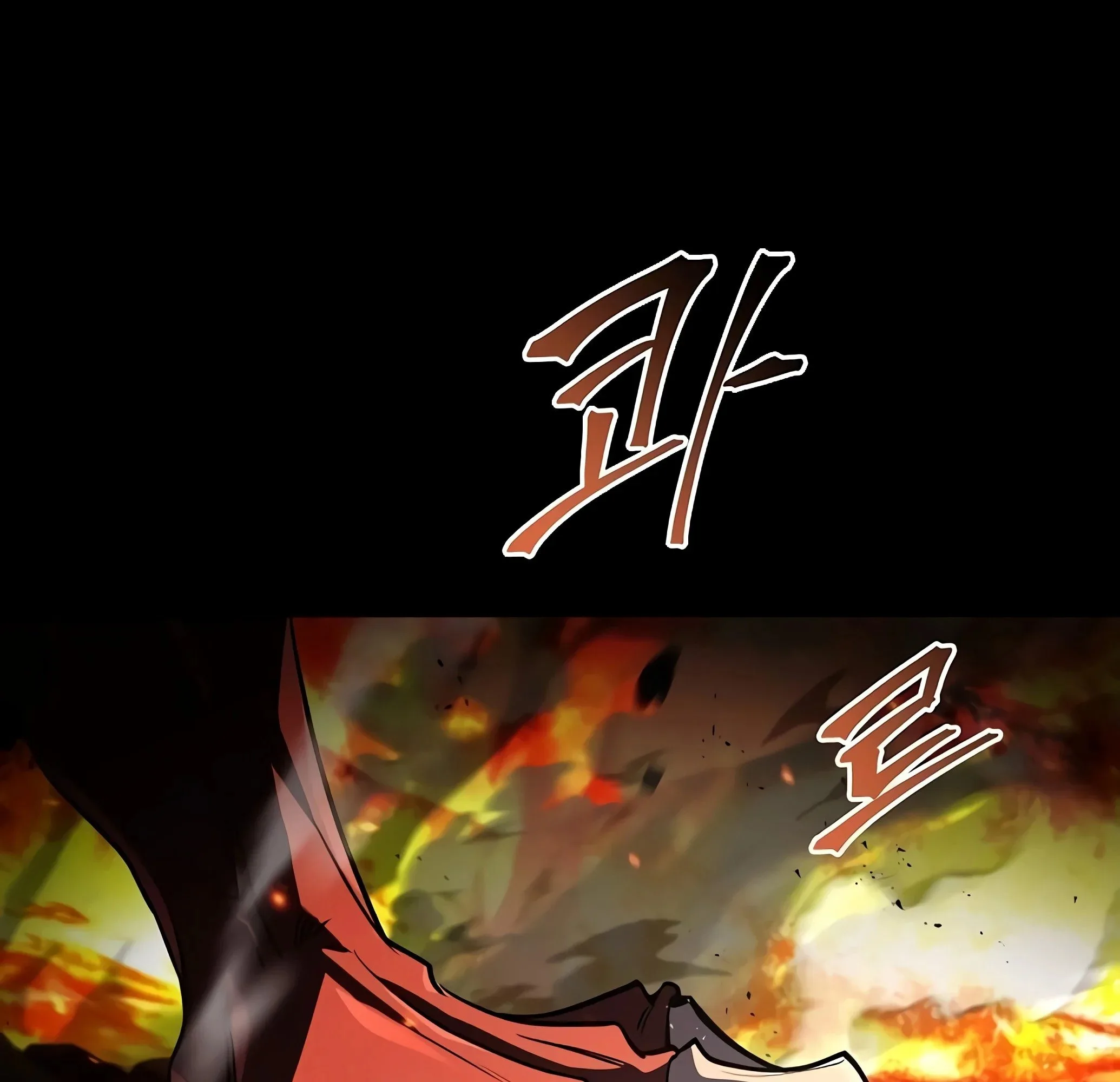A Wizard’s Restaurant ฉันจะเป็นให้ได้เลยมาสเตอร์เชฟในต่างโลก ตอนที่ 81 หน้า 202