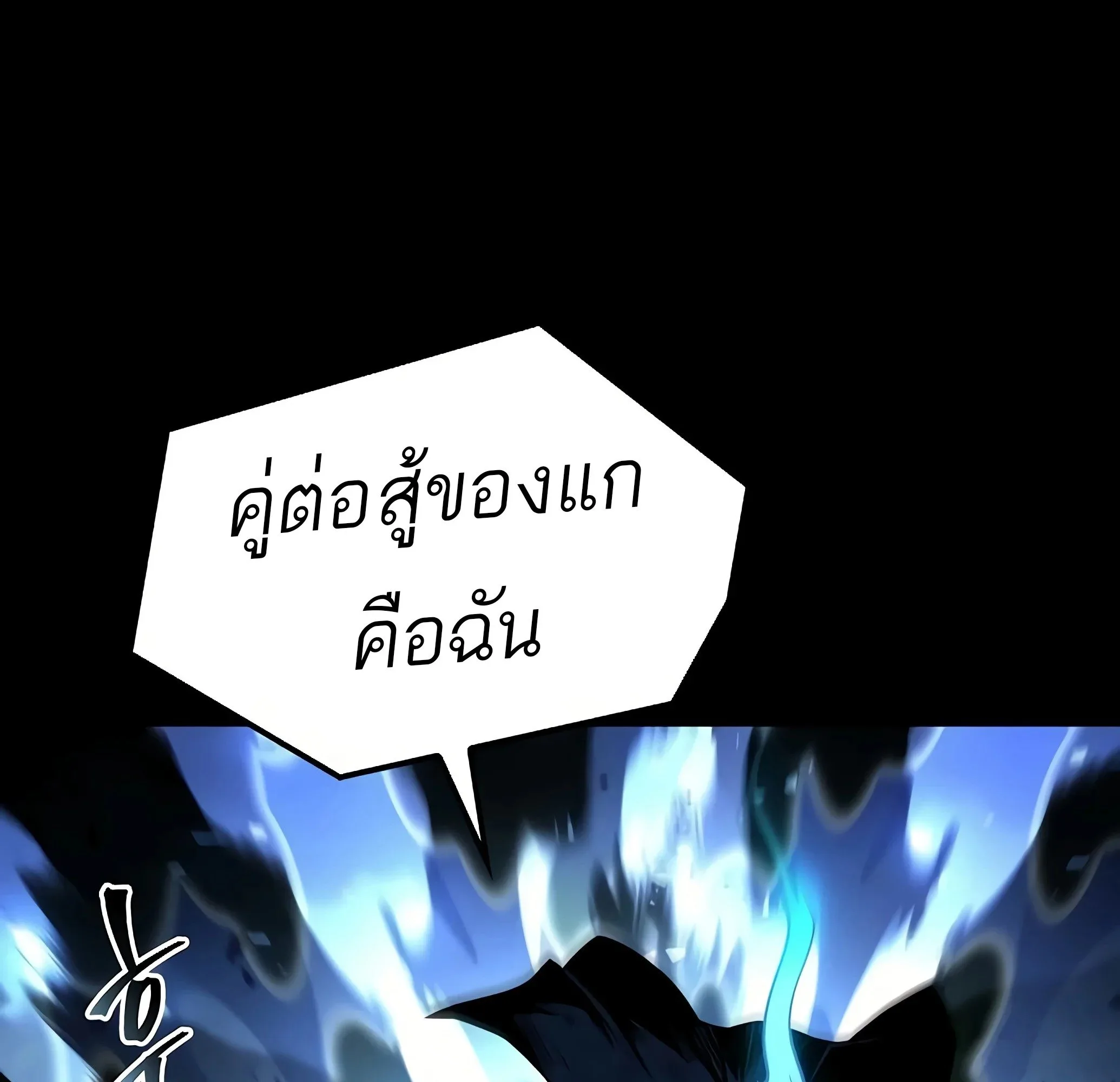 A Wizard’s Restaurant ฉันจะเป็นให้ได้เลยมาสเตอร์เชฟในต่างโลก ตอนที่ 81 หน้า 207
