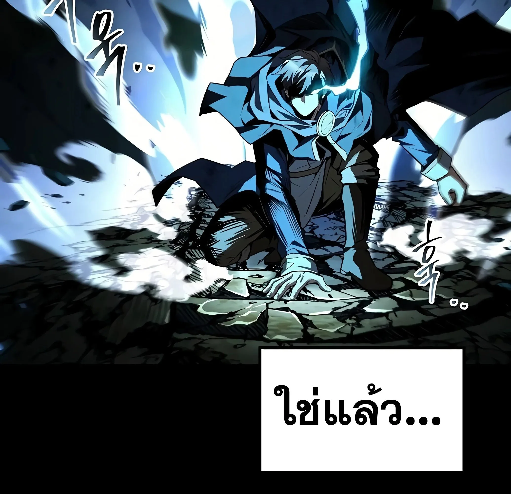 A Wizard’s Restaurant ฉันจะเป็นให้ได้เลยมาสเตอร์เชฟในต่างโลก ตอนที่ 81 หน้า 208