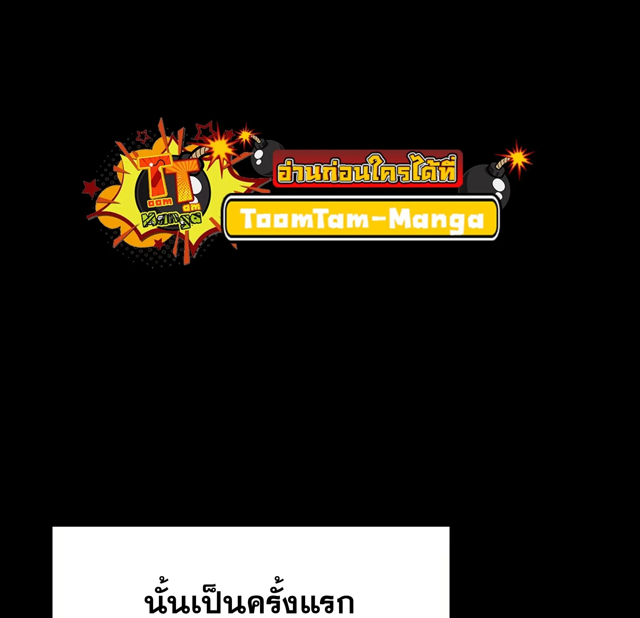 A Wizard’s Restaurant ฉันจะเป็นให้ได้เลยมาสเตอร์เชฟในต่างโลก ตอนที่ 81 หน้า 209