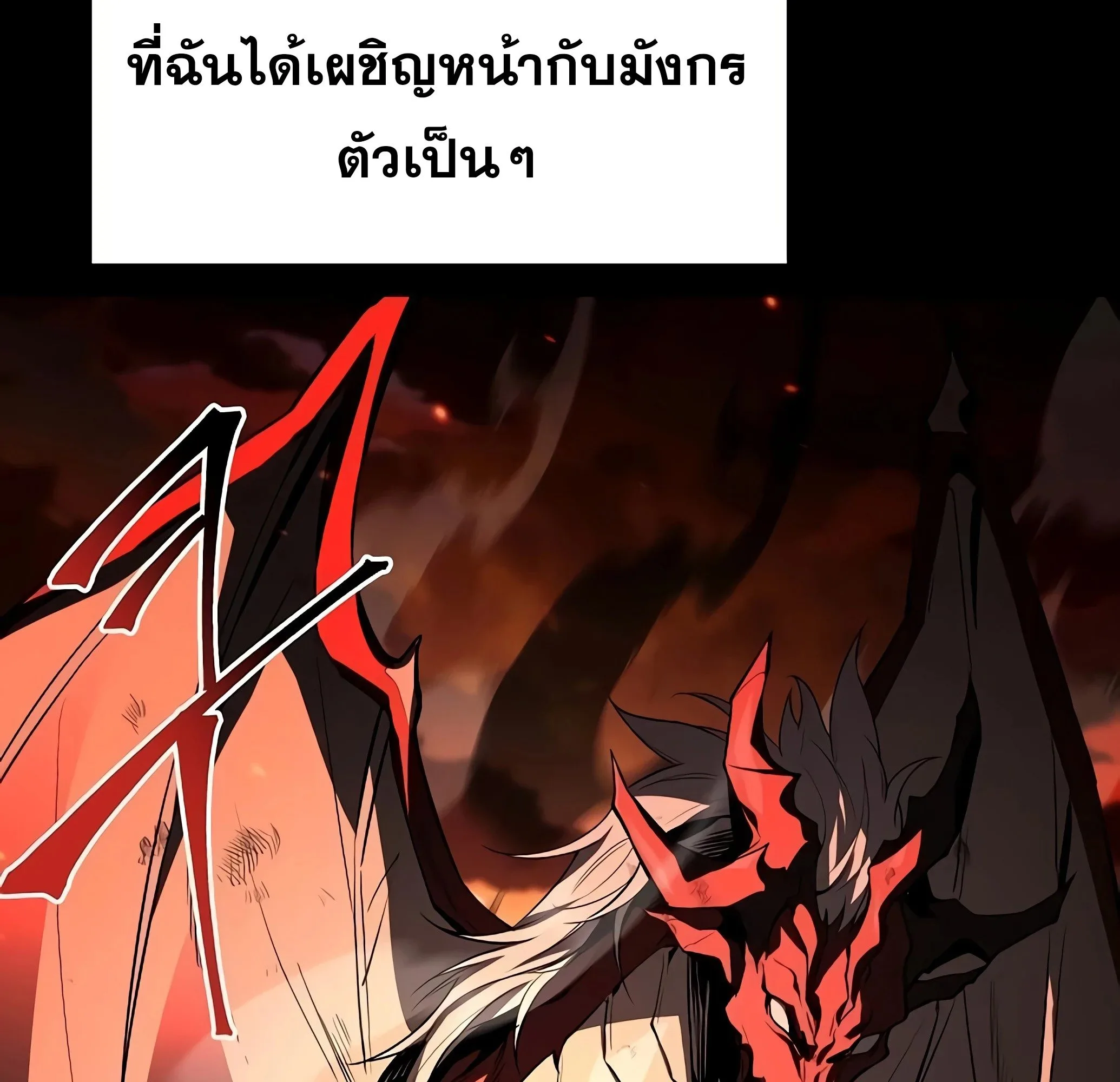A Wizard’s Restaurant ฉันจะเป็นให้ได้เลยมาสเตอร์เชฟในต่างโลก ตอนที่ 81 หน้า 210