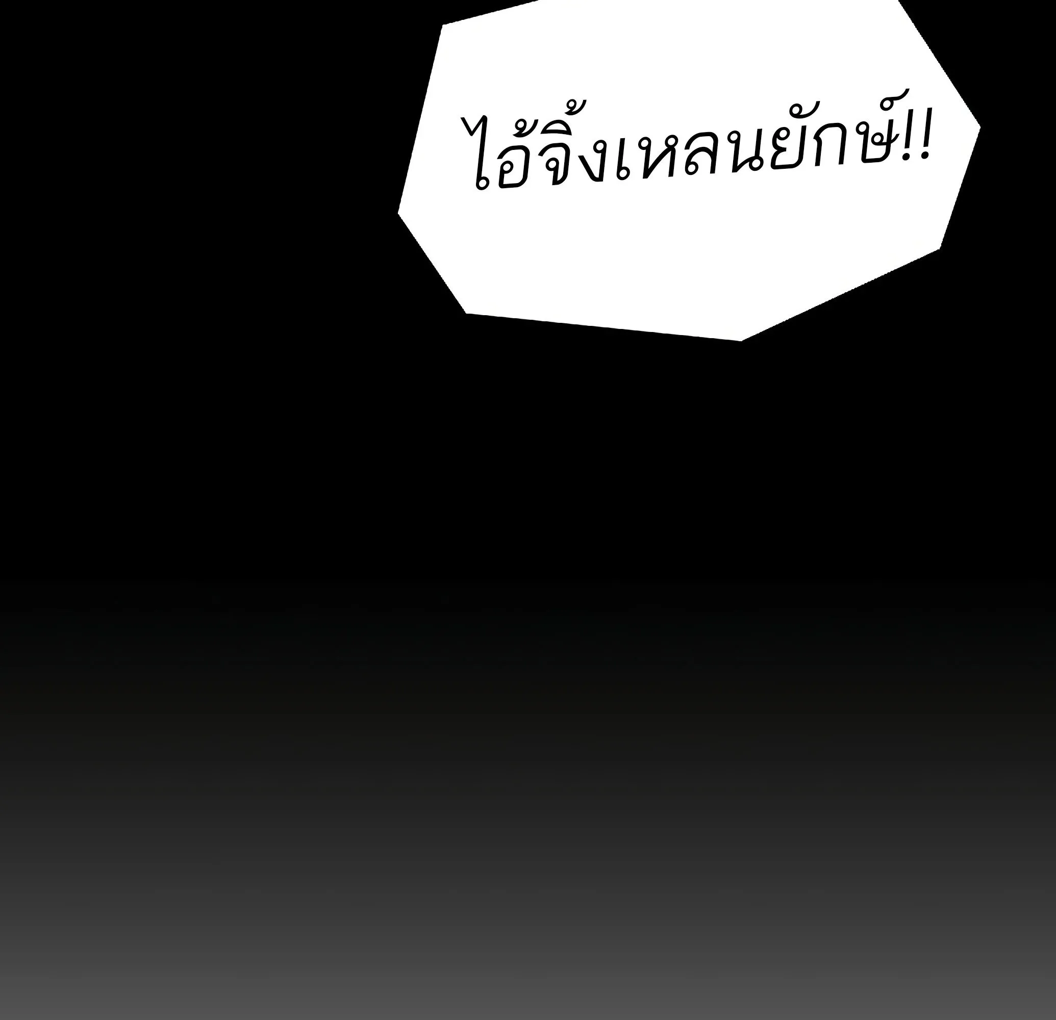 A Wizard’s Restaurant ฉันจะเป็นให้ได้เลยมาสเตอร์เชฟในต่างโลก ตอนที่ 81 หน้า 213