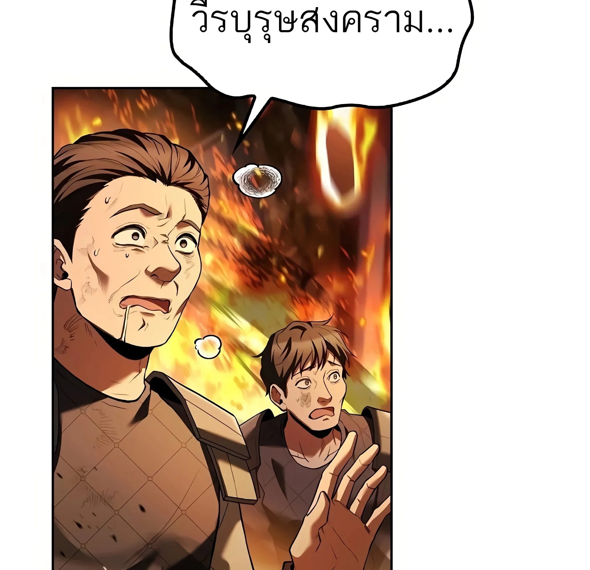 A Wizard’s Restaurant ฉันจะเป็นให้ได้เลยมาสเตอร์เชฟในต่างโลก ตอนที่ 81 หน้า 3