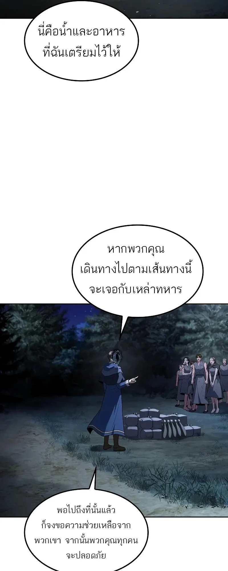 A Wizard’s Restaurant ฉันจะเป็นให้ได้เลยมาสเตอร์เชฟในต่างโลก ตอนที่ 81 หน้า 35