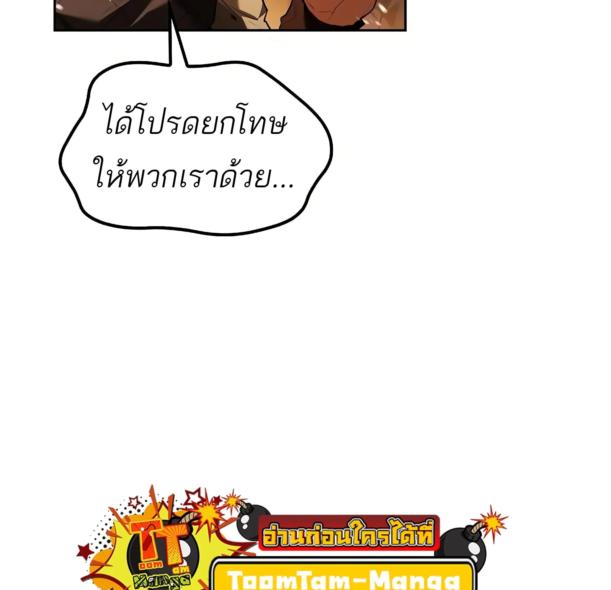 A Wizard’s Restaurant ฉันจะเป็นให้ได้เลยมาสเตอร์เชฟในต่างโลก ตอนที่ 81 หน้า 4