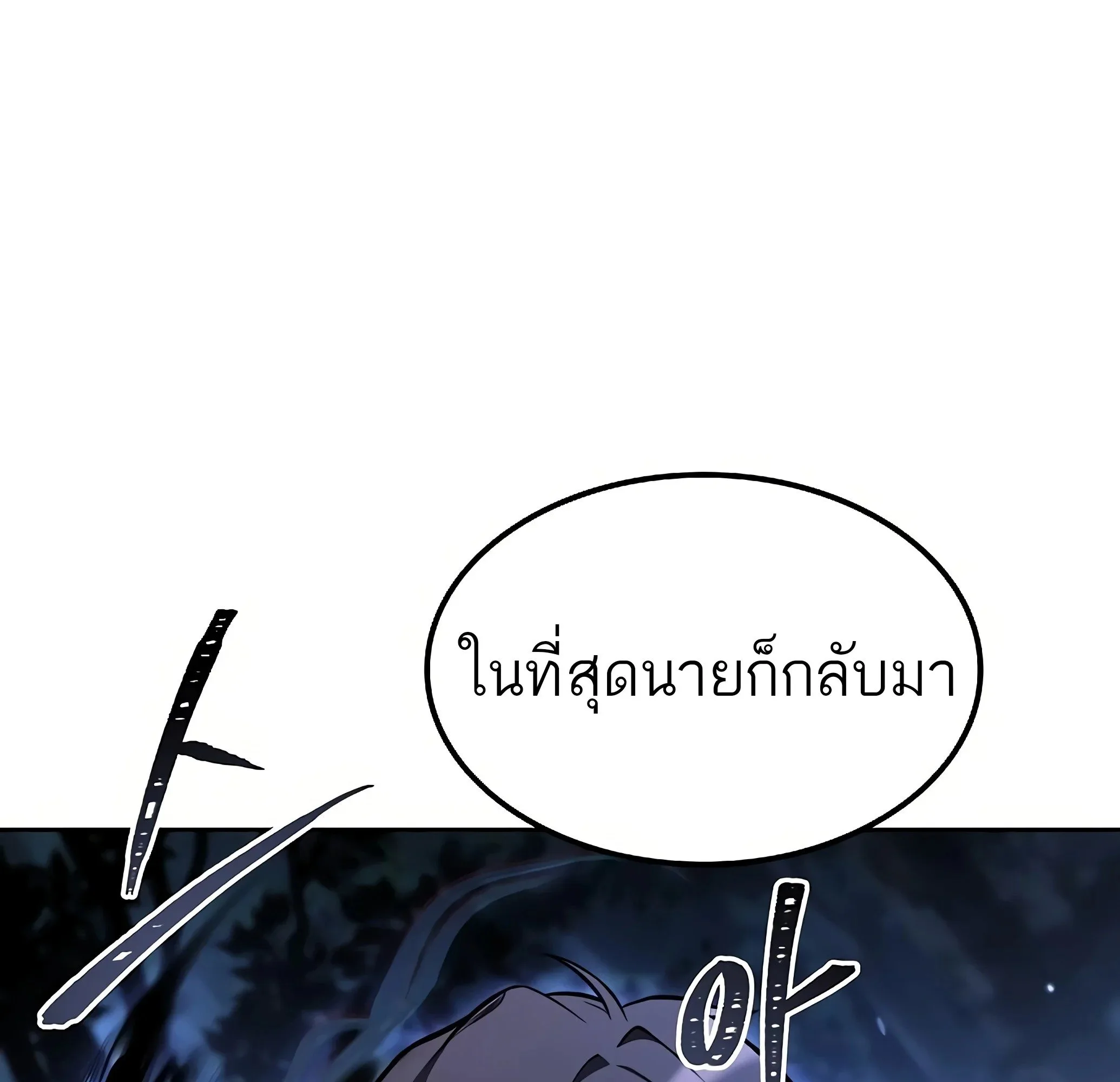 A Wizard’s Restaurant ฉันจะเป็นให้ได้เลยมาสเตอร์เชฟในต่างโลก ตอนที่ 81 หน้า 44