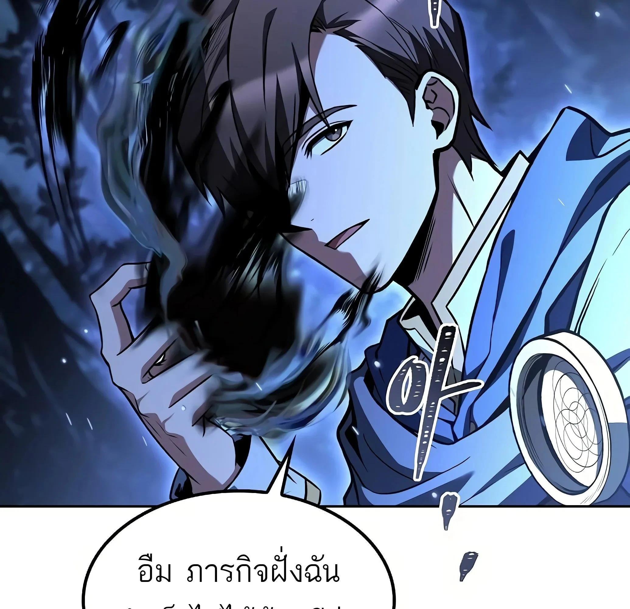 A Wizard’s Restaurant ฉันจะเป็นให้ได้เลยมาสเตอร์เชฟในต่างโลก ตอนที่ 81 หน้า 45